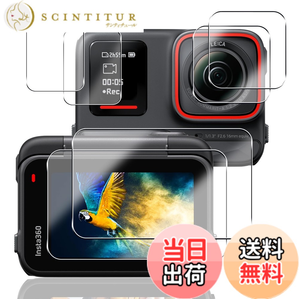 商品情報商品の説明Insta360 Ace Pro 専用設計 対応 Insta360 Ace Pro ガラスフィルム 保護フィルム。 購入前に対応機種をご確認よろしくお願い致します 【硬度9H 日本旭硝子】 高品質の旭硝子を採用しており、400度の焼戻炉で4時間加熱し、二次強化し、硬度が9H硬度に達しています。 シリコンコーティングを内蔵して衝撃を緩和します、画面へのダメージを最小限に抑えます バッグの中の鍵やコインなど、様々なものからカメラのスクリーンを保護します。 防爆、耐スクラッチ性、落下防止。 【指紋防止＆ 撥水撥油】 指紋を防ぎ、滑らかで快適な操作感を実現。特殊コーティング処理で、指紋の付着を軽減、日常生活での汚れや油脂などもティッシュなどで軽く拭くだけでとれます。元々の画質が損なわれません。 接着面には吸着に優れたシリコンコーティングを施しているので、ストレスフリーで誰でも簡単に貼る事が可能です。 【0.26mmの極薄ガラス採用】 対応 Insta360 Ace Pro 透過率は約99%に達し高い透明度は、元の画面の明るさ、アンチグレア、高感度タッチ、鮮明な画像、立体感を強調し、視覚効果を向上させ。 画質も傷つきにくいです。 0.26mmの超極薄で、何も貼っていないような感じで液晶画面の美しさをお楽しみいただけます。 【簡単に貼り付け】 素材に日本製の旭硝子を採用。 フィルム自体のシリコン自己吸着層により、位置を合わせて上から軽く置くだけで気泡が入ることなく誰でも簡単、綺麗に貼ることができます。 ガラスフィルムの取付について ステップ1 まず、付属の緑色の「1」ウェットシートでスクリーンに付いた汚れを拭きとります。 ステップ2 次に、ピンク色の「2」ドライシートで水滴や指紋などを拭きとります。 ステップ3 清掃の最後に、付属の青色シールを使って、ホコリやごみをきれいに拭きとります。 ステップ4 ガラスフィルムをカメラのスクリーンに貼ります。下透明的卷。液晶の上に軽く置きながら、位置を調整してください。埃が付かないように注意してください。 ステップ5 中央から外の方に、押しながら貼り付けます。 ご注意： スクリーンに丁寧に貼り付けると、フィルムは自動的にスクリーンに吸着するため、空気は自然に抜けますが、それでも中に空気が残っている場合は、ガラスフィルムを指で軽く押すことで、気泡を外に出すことができます。 パッケージ内容 ガラスフィルムx4 レンズフィルムx2 画面清掃ツールx4主な仕様 【対応機種簡単に貼り付け】 対応 Insta360 Ace Pro フィルム ガラスフィルム 専用に設計されています。素材に日本製の旭硝子を採用。 フィルム自体のシリコン自己吸着層により、位置を合わせて上から軽く置くだけで気泡が入ることなく誰でも簡単、綺麗に貼ることができます。【日本製素材旭硝子製・耐衝撃性、飛散防止でさらに安心！】 対応 Insta360 Ace Pro 保護フィルム 日本製旭硝子素材、9H硬度。バッグの中の鍵やコインなど、様々なものからカメラのスクリーンを保護します。 またハードコーティング技術により、強度を普通より3倍以上アップしており、により外部からの衝撃をフィルムが吸収し、画面へのダメージを最低限まで抑えました。防爆、耐スクラッチ性、落下防止。特殊な飛散防止設計により、万一割れてしまった際にも飛散することなく、高い安全性を実現します。長く安心して使えます。【高い透過率・極上のタッチ感】画質を徹底して追求するため、最高級のガラスを選択し、99%透過率を実現しました、透明度が普通の Insta360 Ace Pro ガラスよりも高くて。透き通ったガラスフィルムに多層フィルタフィルムを採用し、素晴らしい透明度を確保して 、 液晶画面を守りながらスクリーン元々の鮮やかな画質を損なわなく。極薄の厚さでタッチスクリーンの反応を損なわず表面のオイル加工により快適な操作が可能。全体の保護フィルムは接触に非常に滑らかで、指の滑り感も優れています。【耐油汚れ・指紋防止】撥水・撥油加工で指紋や皮脂の付着を防げ、画面を鮮やかに彩ります。フィルムの表面はハードコート加工、オイルコーティング加工、スムースタッチ加工といった様々な特殊加工を組み合わせ油分やほこり、指紋に対しての抵抗力が非常に強くなったので、カメラのスクリーンをずっときれいなボディーを保持させ、頻繁にカメラのスクリーンを拭く悩みがなくなります。【2+2+2枚セット品質】最高なカスタマーサービスを目指、期間全体で180日間とさせて頂きます。お客様にお届け前に検査スタッフが1枚づつ品質チェックしておりますが、ご使用前に万が一、不良品がお手元に届いた場合は、交換、返品等の対応を取らせて頂きますので、ご遠慮なくご連絡ください。【パッケージ内容】 対応 Gopro Hero 12 / Hero 11 / Hero 10 / Hero 9 Black 強化ガラス保護フィルム x4 レンズ保護フィルム x2 画面清掃ツールx4 取扱説明書x1