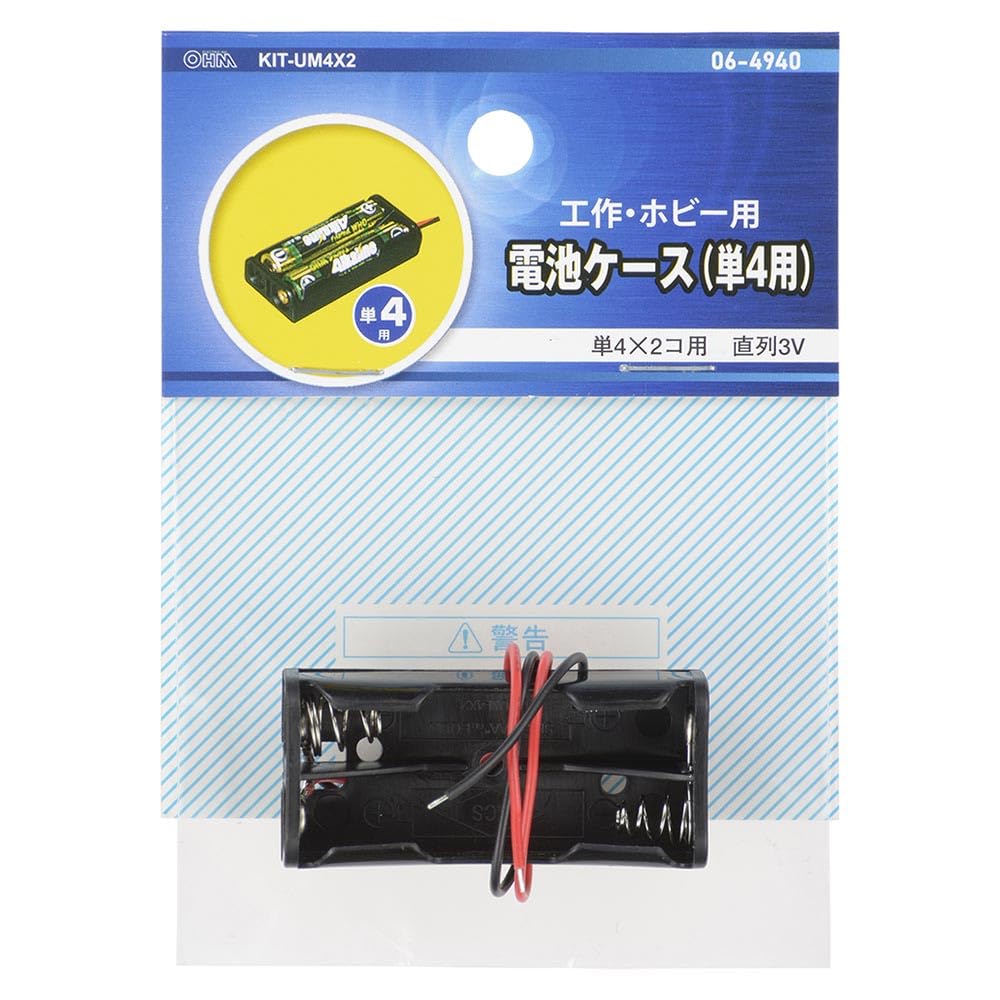 オーム電機 電池ケース 工作用 電池ボックス KIT-UM4 3 1 色：ブラック、サイズ：単4x2個用 scintitur-10511873 サンティチュール サンプル画像3