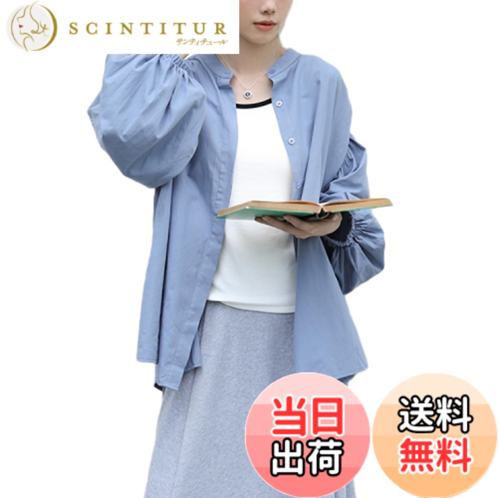 商品情報商品の説明主な仕様 【流行を問わず着ブラウス】こなれ感のある加工素材で仕上げた長袖シャツ。快適な着心地 風通しが良く、さらっとした生地で、涼しく 冷房対策や日除けに大活躍してくれること間違いなしのアイテムです【速乾軽量ストレッチ】速乾性抜群で濡れても気にならないから、汗や水を吸収していつでもサラサラの着心地。ストレッチで動きやすく、スポーツ時にも便利！洗ってもすぐ乾くから、旅行時必須のアウターとしても適宜！また、軽量・コンパクトでかばんの中にも入れとけて、持ち運びもラクラク！サラッとした触り心地も嬉しい機能、いい着心地でストレスフリ！【夏の紫外線対策にはバッチリ】冷感効果があるさらりとした素材を採用し、薄手な素材で暑い夏でも涼しくお使いいただけます。ゆったりをしたの袖口は手の甲までしっかり覆えて、通気性不足による息苦しさを感じさせず、夏の強い日差しから肌を守ります。特に背中や肩を焼きたくない方にオススメです！【スタイリングポイント】豊富なカラー展開がコーデをより華やかに。丁度良い薄手んの生地が肌馴染み良く、シルエットも活きる。まさにシンプルという名の贅沢。大人が着るにふさわしい特別な一着の完成です。【おすすめのコーディネート！】Tシャツやトレーナー、パーカーなどのトップスに、スニーカーやスリッポンなどを組み合わせてカジュアルに着こなしても可愛く決まります◎ ブラウスやシャツ、薄手のニットを合わせた、きれいめコーデもおすすめ。合わせるトップスによって雰囲気も自由自在。 バッグやシューズ、アクセサリーなどのファッション小物も幅広く合わせていただけますよ。 シーンも選ばずさまざまなコーデに合わせやすいので、普段使いはもちろん、通勤や通学、学校やオフィス、デートや記念日、お呼ばれ、食事会や女子会、学校行事、観光やイベント、ちょっとしたお買い物やワンマイルコーデなど、様々な場面で重宝します◎ 軽いので、旅行先に持って行くのもいいですね。