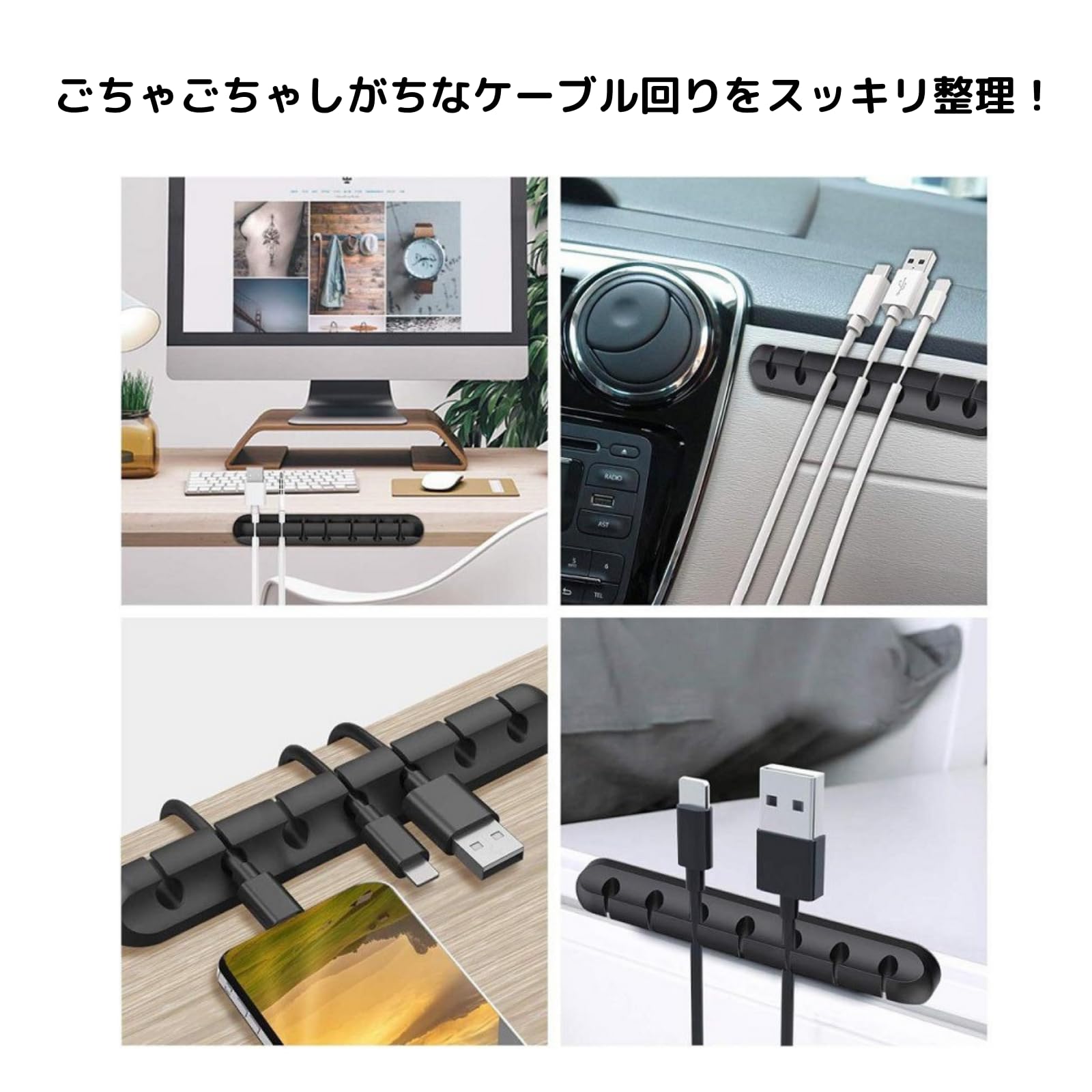 【送料無料】Kitekorosso ケーブルホルダー ケーブルクリップ 強力粘着 両面テープ 配線 収納 整理 車内 便利グッズ ライトニングケーブル USB-C Micro USB ケーブル 対応 cable holder クリップ 色：ブラック、サイズ：1/2/3/4/5穴 5点セット scintitur-10546908 サンティチュール サンプル画像2