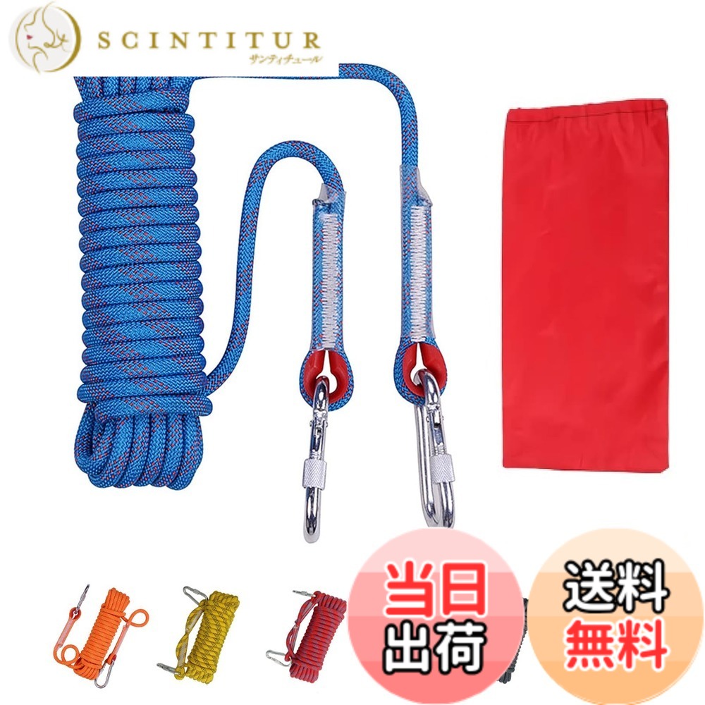 商品情報商品の説明主な仕様 【パッケージ内容】ロープ*1 ロック*2　収納袋*1 素材：100％ポリエステル製　ダブルブレード構造 ロープ太さ：10mm　長さ：10m/20m/30m(伸ばした状態)　破断強度：12kN/1200kgbr【ロック2個付き】大きくて丈夫な2つロープの両端についております。アイデア次第で様々な利用方法が考えられます。高品質な素材で作られたので、8KNの強度を受けることができます。耐久性に優れ、錆が出にくい。【強撚ポリエステル高密度編み&超荷重能力】1200 kgの荷重強度に耐えられます。表地は強撚ポリエステルの高密度編みで耐摩耗性、耐熱性にすぐれ汚れにくく滑りにくい特性があります。また、水にも浮き水を吸いにくい性質がありますので水上作業や寒冷地でも安心してご使用いただけます。【多目的ロープの汎用性】犬のリード、洗濯干し、雪かき、植木作業等様々な場面に最適な製品です。また船、自動車などの引き綱、庭やガレージに作業用のコードや固定用結ぶコードとしても多く使われます。引っ越し、立ち木の伐採、キャンプなどのアウトドア活動の日常生活でも使用できます。注意：登山用のロープではありませんので、登山には使わないでください。【安全性＆品質】CE認証を持っている。CE認証は、製品をEU加盟国へ輸出する際に、安全基準条件を満たすことを証明する資料です。※品質：本製品は購入日から6ヶ月の品質が提供されます。安全且高品質に製造されたロープです。ご使用中に何か問題がございましたら、ご遠慮なくお問い合わせください。