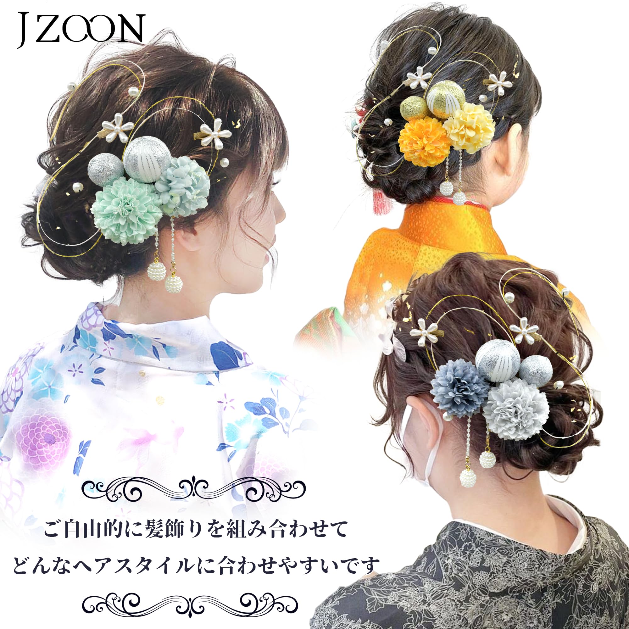 【送料無料】【JZOON】浴衣 髪飾り 15点セット 成人式 卒業式 振袖 和装 着物 袴 ...