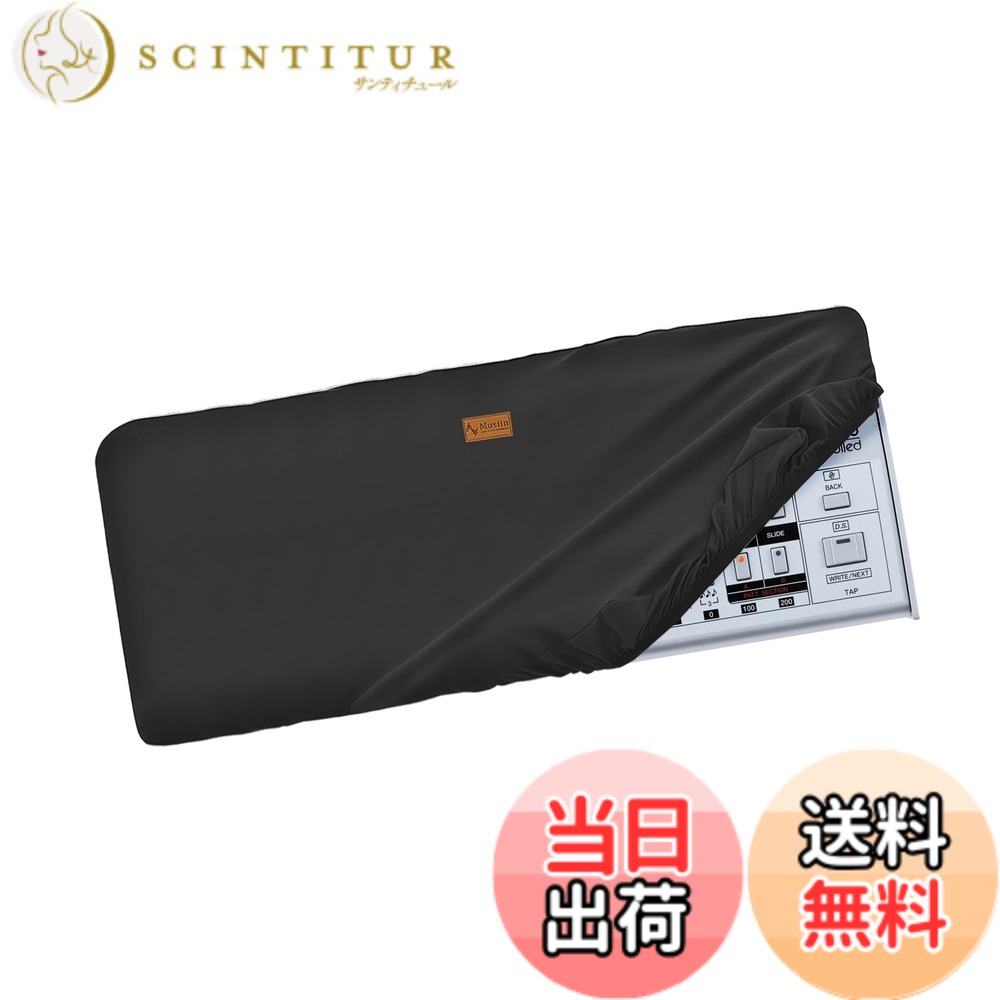 【送料無料】Musiin 25鍵ピアノキーボードダストカバー,Roland K-25m,AKAI MPK Mini MK3,Novation Launchkey Mini MK3に対応,デラックスチンロン防塵&傷防止,シルキーな感触&テーラードデザイン