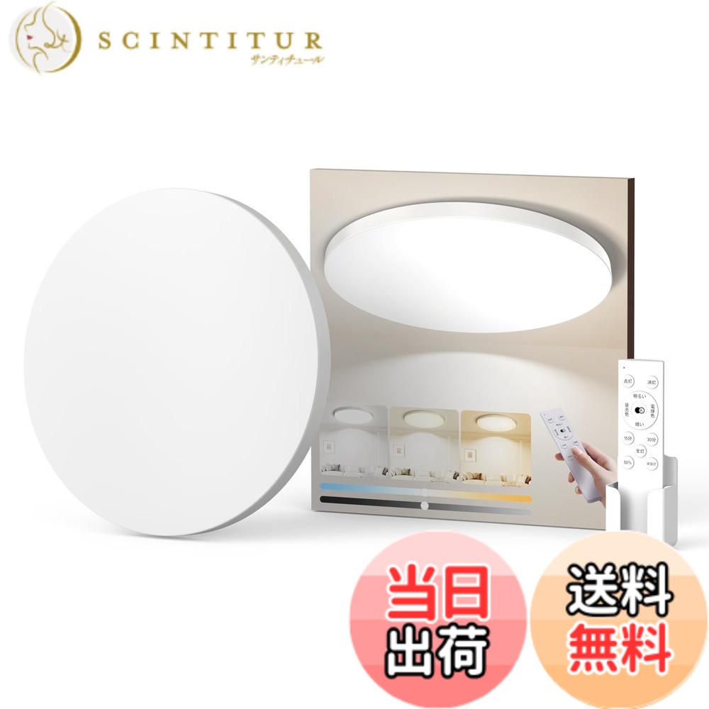 【送料無料】シーリングライト led 調光調色 間接光 常夜灯 照明 色：a01.調光調色 8畳、サイズ：8畳