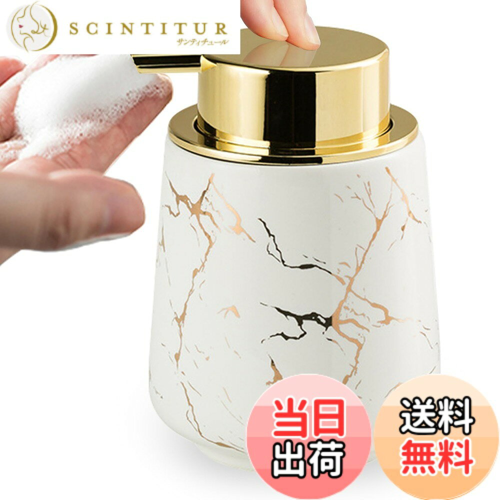 【送料無料】KeeFos ソープディスペンサー 陶器 ディスペンサー 詰め替えボトル ポンプボトル 泡ディスペンサーボトル 手動押す 広口 小型 磁器 ソープディスペンサー 泡液体補給便利 泡タイプ 泡ソープディスペンサー ハンドソープ ボディソー 色：ホワイト、サイズ：1