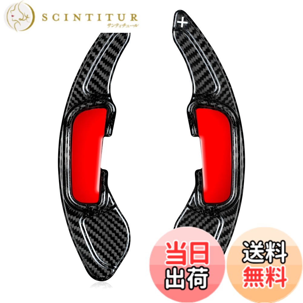 【送料無料】[T-carbon] パドルシフトカバーに適用する マツダ アクセラ用 シフト パドル エクステンション リアルカーボン製 CX-4 CX-5 MX-5 アクセラ アテンザなどに適用アクセサリー 色：ブラック