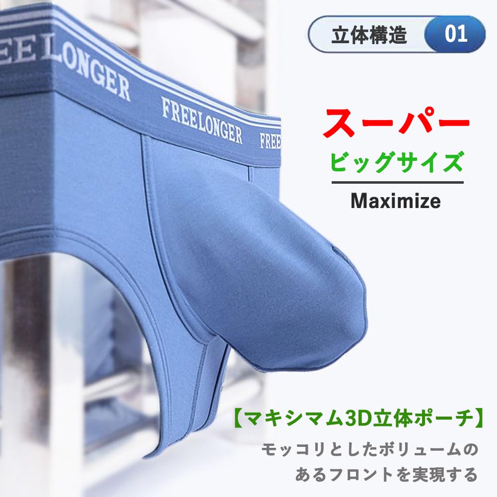 【送料無料】[Pastinde] ブリーフ メンズ 蒸れない モダール 下着 パンティー 立体...