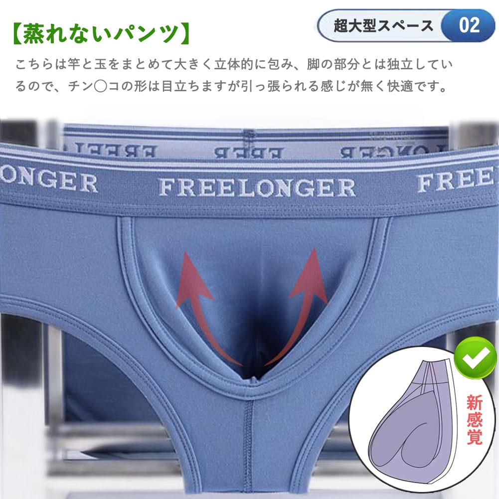 【送料無料】[Pastinde] ブリーフ メンズ 蒸れない モダール 下着 パンティー 立体...