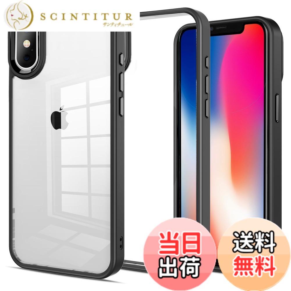 【送料無料】iPhone 用 ケース カバー 半透明 耐衝撃 滑り止め 指紋防止 米軍MIL規格 黄変防止 ストラップホール付き ワイヤレス充電対応 スマホケース あいふぉん ケース アイフォン PinLiSheng 色：ブラック、サイズ：iPhone X/XS 用