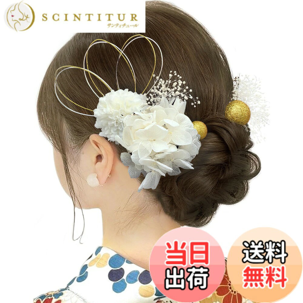 商品情報商品の説明主な仕様 【華やかなデザイン】この髪飾りは、日本の伝統的な美意識と現代のファッションセンスを融合させた華やかなデザインが特徴です。繊細な花びらが細部まで丁寧に作り込まれ、上品で高級感あふれる仕上がりとなっています。水引やホワイドパールのデザインなど、和服の美しさを一層引き立てます。【高級素材を使用】素材には高品質なものを使用しており、長時間の使用でも快適です。しっかりとした作りで、耐久性にも優れているため、何度でも使用可能です。一つ一つが熟練した職人の手作りです。伝統的な技術と現代的なセンスを融合させ、丁寧に仕上げています。【多彩なカラー】12色の豊富なカラーを取り揃えています。赤、ピンク、青、白などの伝統的な色から、シックな黒やゴールドまで、様々なシーンに合わせたカラー展開が魅力です。どの色も和服と相性が良く、コーディネートの幅が広がります。【簡単に着脱可能】軽量で使いやすい設計です。長時間使用しても快適で、頭皮に負担をかけません。また、使いやすさを考慮して設計されています。簡単に装着できるため、忙しい朝でも手軽に和装の準備が整います。取り外しもスムーズで髪を傷める心配がありません。【特別な日のため】この髪飾りは、結婚式や成人式などのフォーマルな場面はもちろん、普段の和装やお祭り、花見など様々なシーンでお使いいただけます。どのシーンでも和装を引き立てるアイテムとして活躍します。
