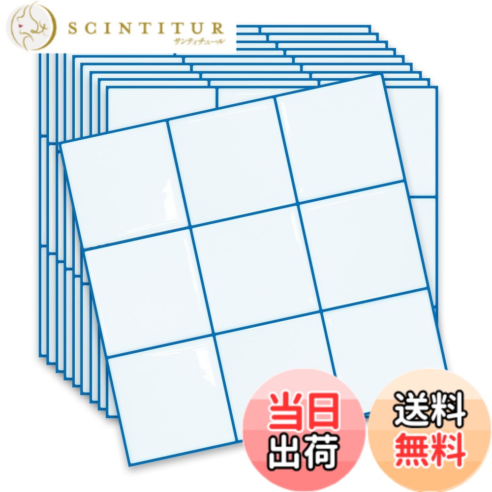 【送料無料】MORCART タイルシール 防