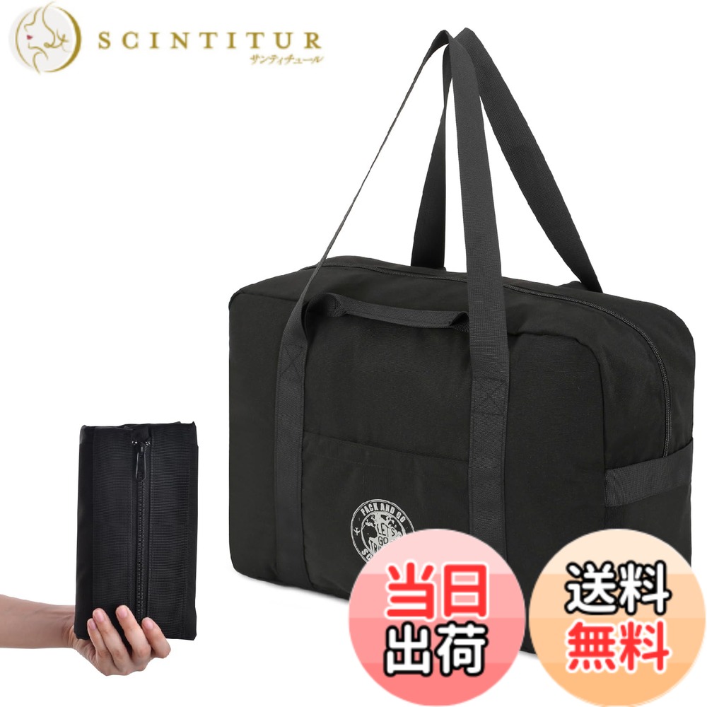 【送料無料】JEELAD ボストンバッグ 旅行バッグ 3WAY 折りたたみ ダッフルバッグ キャリーバッグ 旅行カバン 大容量 軽量 撥水 アウトドア 出張 2泊3日 修学旅行 男女兼用 機内持ち込み 色：02 ブラック scintitur-10648133 サンティチュール パッケージ画像