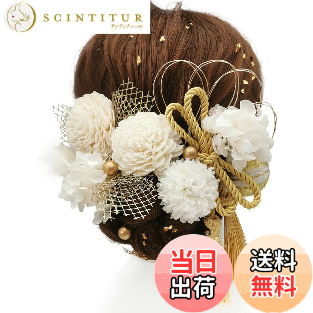 商品情報商品の説明主な仕様 【華やかなデザイン】 この髪飾りは、職人の手作業で丁寧に作られており、花や組紐のパーツが巧みに組み合わさり、立体感のある美しいデザインとなっています。特別な日をより一層引き立てるアイテムです。【高品質素材】 厳選された高品質な素材を使用しているため、見た目の美しさだけでなく、耐久性にも優れています。きれいな花や光沢のある果実は、長時間の使用でも色褪せることなく、美しさを保ちます。【多用途】 この髪飾りは、和服や着物だけでなく、ドレスやカジュアルなファッションにもマッチします。結婚式、成人式、卒業式、七五三、入学式などの特別なイベントはもちろん、日常のおしゃれにもご利用いただけます。【使い勝手】 軽量設計でありながら、しっかりと髪に留まるよう設計されています。動いてもずれにくく、一日中安心してご使用いただけます。また、簡単に装着できるので、忙しい朝でも手間取らずにセットが完了します。【ご注意点】 写真と実物の色味が異なる場合がありますので、ご了承ください。また、手作りのため、個体差が生じることがありますが、これも手作りならではの特徴としてお楽しみください。