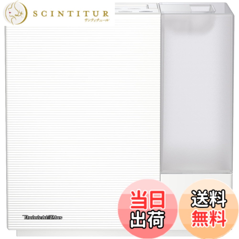 【送料無料】ダイニチ (Dainichi) 加湿器 ハイブリッド式 ハイグレードモデル 色：サンドホ ...