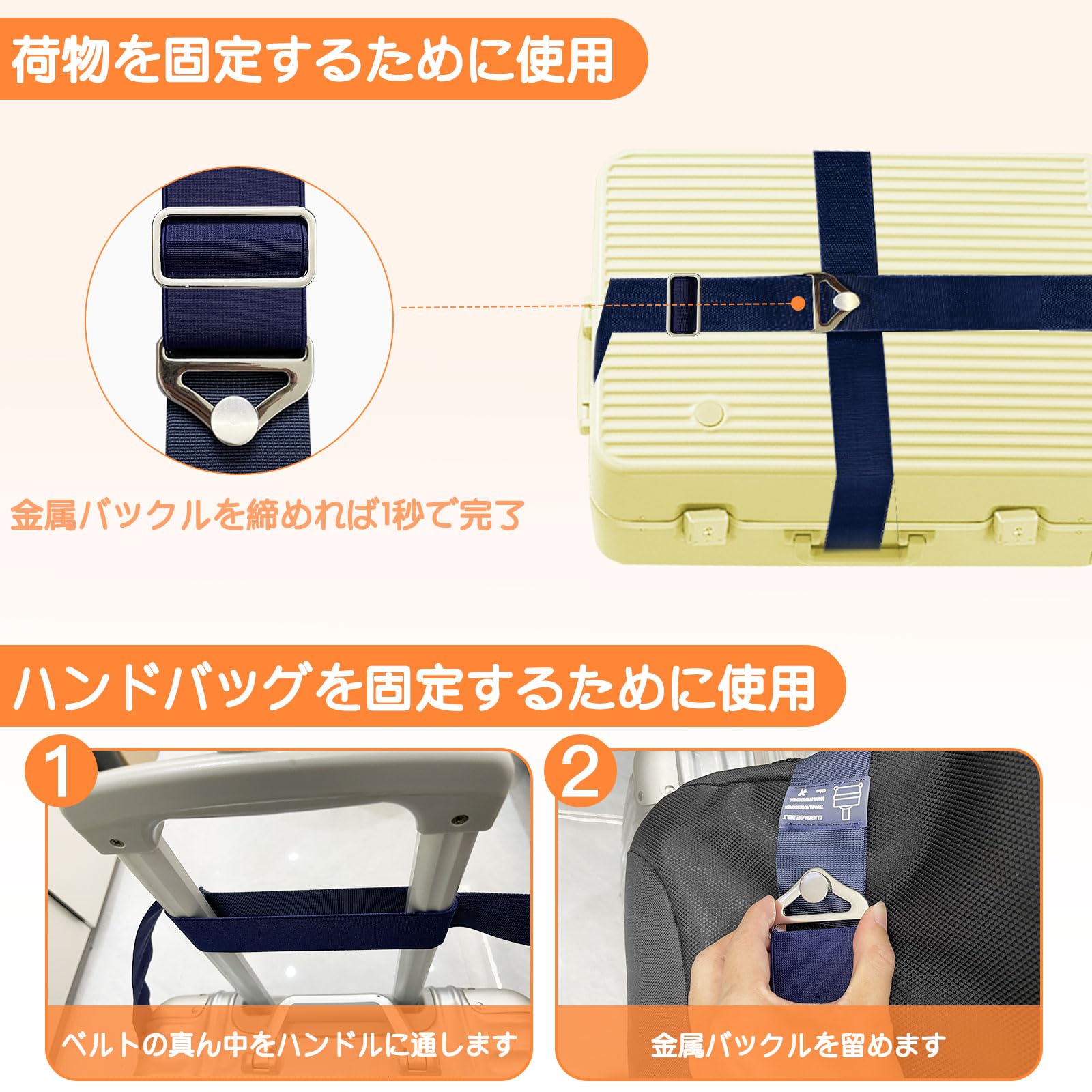 【送料無料】Lofthestar スーツケースベルト キャリーケース バッグとめるベルト スーツケースにバッグを固定 旅行 便利グッズ 金属留め具 高弾性ベルト 色：オレンジ、サイズ：M(70-160CM) scintitur-11236603 サンティチュール サンプル画像3