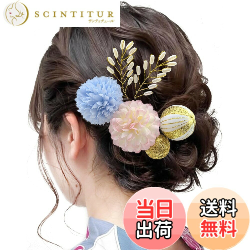 Festival （Girls） - 【送料無料】【JZOON 髪飾り】 24色展開 浴衣 髪飾り ヘアアクセサリー ピンポンマム ヘアメイク ドライフラワー 成人式 和装 着物 振袖 袴 浴衣 夏祭り造花 花飾り 花火大会 卒業式 七五三 結婚式 造花 花飾り 簡潔 髪留め 入学式 発表会 パール 色：B青とピンク