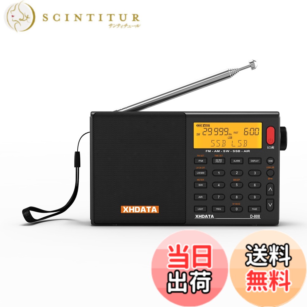 【送料無料】XHDATA D808ラジオ 色：黒い