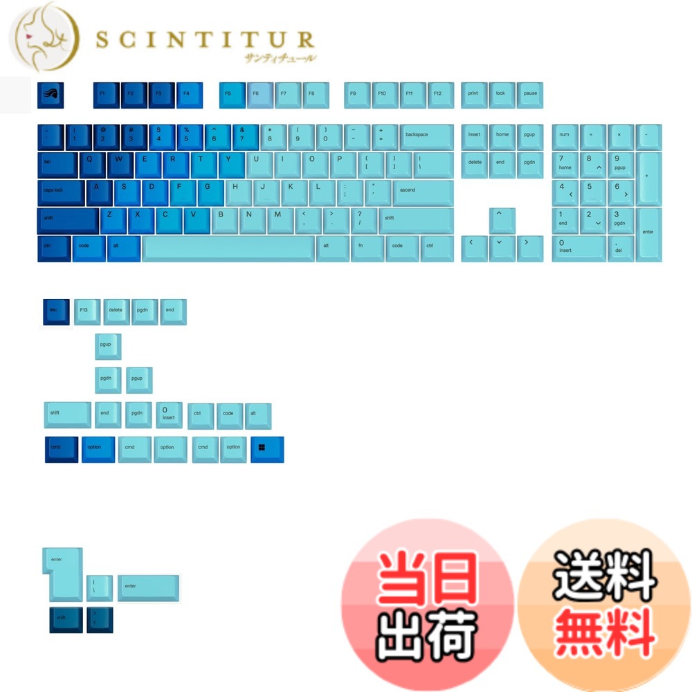 Glorious GPBT Gradient Keycaps 色：オーシャン