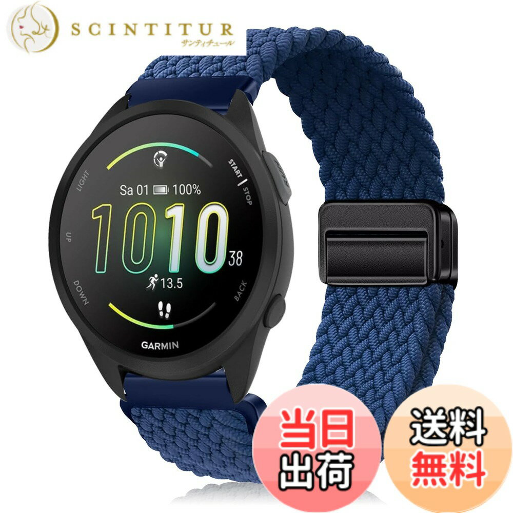  バンド 20mm For Garmin Approach J1 /Forerunner 570 42mm/Vvoactive 6 / 5 交換用ストラップ 弾性ナイロン製 替えベルト 編組ストラップ 磁気バックル 換えベルト マグネットバンド コンパチブルGarmi 色：コールドブルー、サイズ：ワンサイズ