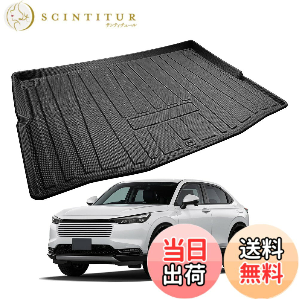 【送料無料】SKTU ラゲッジマット 色：ブラック、サイズ：ヴェゼル / HR-V e:HEV 専用