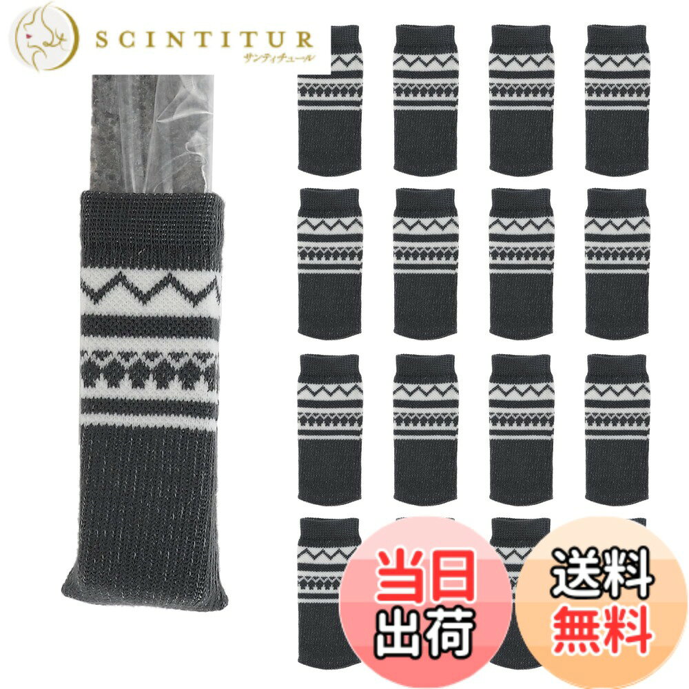 [무료우송]CAPASTEC 의자 다리 커버 의자 양말 의자 다리 커버 의자 양말 귀여운 의자 다리 캡 미끄럼 방지 의자 테이블 바닥 다리 보호구 소음 깨짐 방지 트러블 방 장식 벗기 어려운 4각분 16장들이 색:그레이, 사이즈:스트라이프