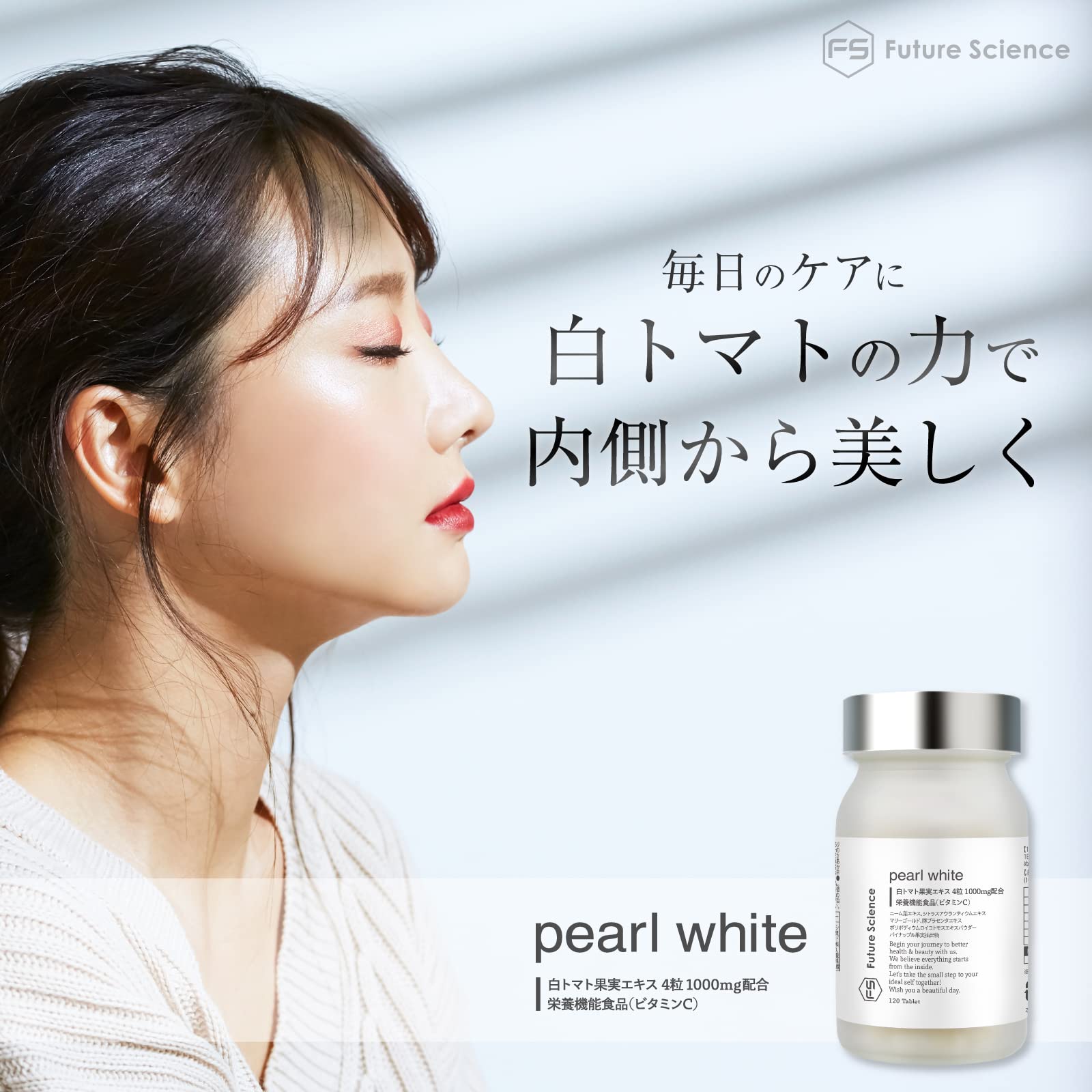 【送料無料】Future Science pearl white (パールホワイト) ホワイトトマト果実エキス 4粒あたり 1000mg配合 (日本製/栄養機能食品) サプリメント ビタミンC プラセンタ サイズ：3本セット scintitur-10553270 サンティチュール サンプル画像2