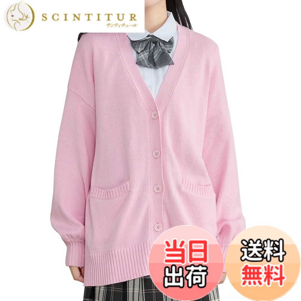 【送料無料】Volen スクールカーディガン 女子 制服 カーディガン 学生 大きいサイ...
