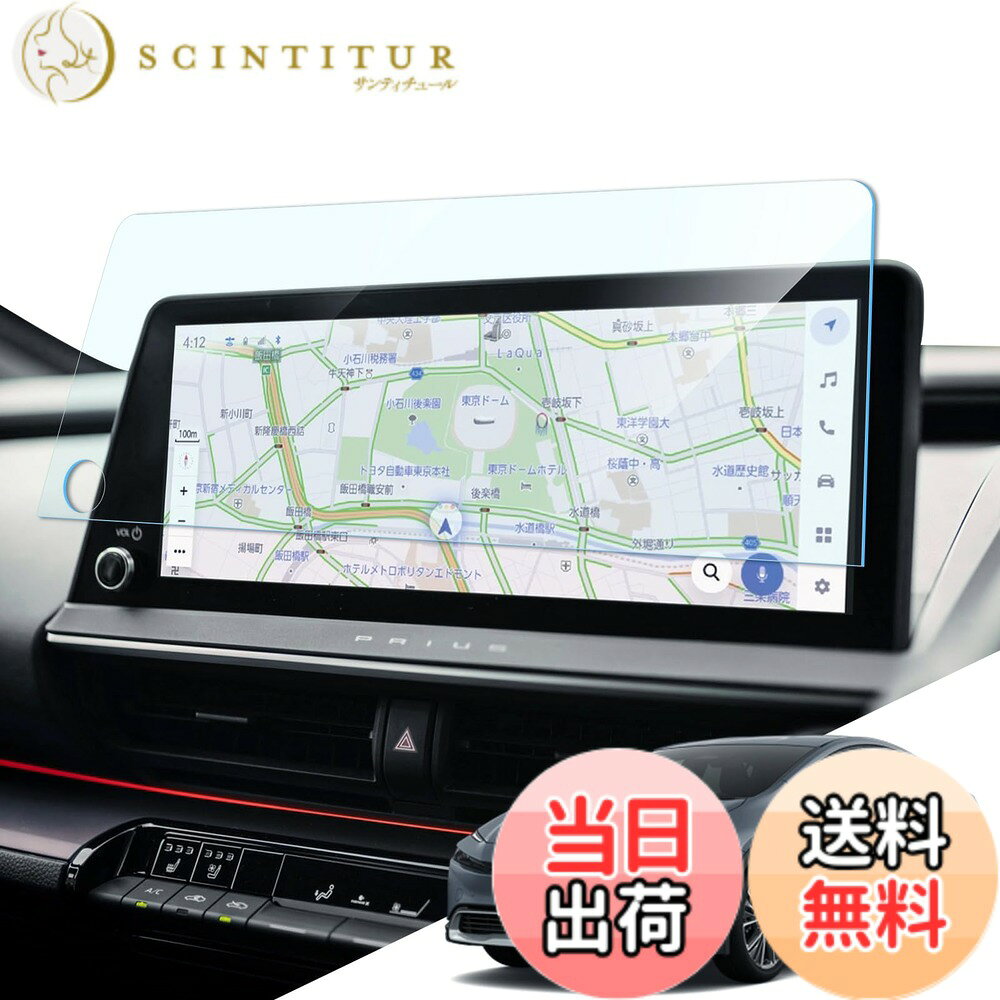 商品情報商品の説明主な仕様 【対応車種】トヨタ 新型 プリウス 60系 5代目 ZVW60/ZVW65/MXWH60/MXWH61/MXWH65 12.3インチ ディスプレイオーディオ 用 【パッケージ内容】：ガラスフィルム1枚、クリーニングキット（拭き取り紙、クリーニングクロス、ホコリ除去シール）【車種専用のかーナビ画面保護が必要】昨今の自動車のナビ画面はほぼタッチ操作が主流となっており、そのため傷や指紋、汚れが気になることでしょう。それで、液晶画面に保護フィルムを貼ったほうが、画面保護にとてもいい対策かと思います。車種専用設計のフィルムは画面の精確なデータに基づいて作られたので、サイズの事が心配必要ないし、プリウス 60系 ナビ 保護フィルムは　高耐久撥油コーティング(塗布)により、保護フィルムの表面に撥水撥油防汚機能を付与しており、指紋や汚れが付着しにくくなり、付着した場合にも容易に取り去ることができます。【貼り付け簡単・気泡防止】シリコン吸着素材を使用しており、説明書や固定用シールなどのキットも付属しているため、初心者でも簡単に貼り付けることができます。ご注意:ほこりや汚れは気泡の原因となります。画面をきれいにしてから貼り付けてください。気泡ができても、添付のヘラを使いながら貼れば気泡も入りにくく、出来た気泡も逃げやすいです。プリウス60 ディスプレイオーディオ 液晶画面を守りながらスクリーン元々の鮮やかな画質を損なわなく、そのままに楽しみます。【高透過率・指紋や汚れ軽減】96%以上驚きの透過率をもち、液晶画面を守りながらスクリーン元々の鮮やかな画質を損なわなく、そのままに楽しみます。PRIUS 60系 ナビ画面に溶け込んでいくように張り付きます。【品質】弊社の製品は品質が付き、何にか不具合・不良があればご満足なサービスを提供致します。製品に何か不明点がありましたら、ご連絡頂ければ迅速に対応させて頂きますので、いつでもお気軽にメールでご連絡ください。弊社はお客様へご満足いただけるよう最後までサポートさせていただくよう心掛けております。