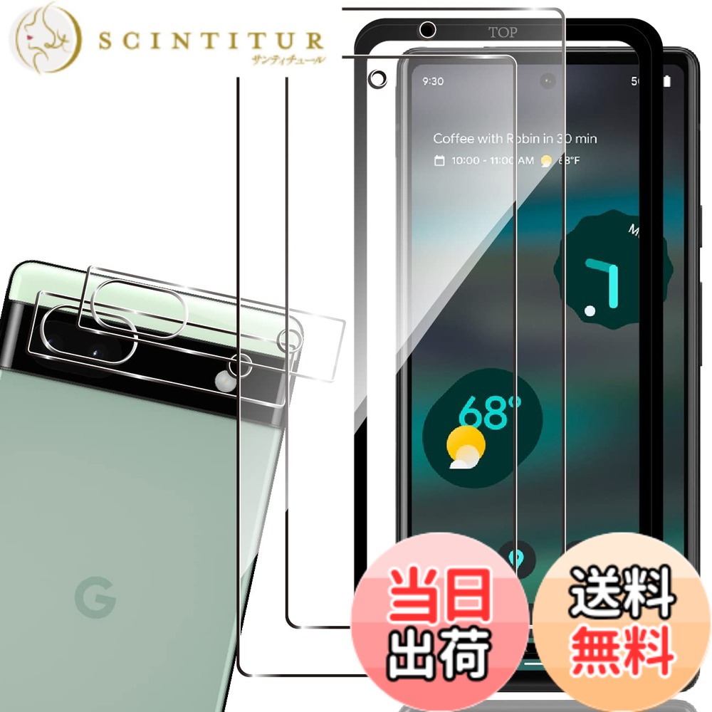 【送料無料】携帯電話・スマートフォン用スクリーンプロテクターFFF15 サイズ：Google Pixel 6 ガイド枠付き