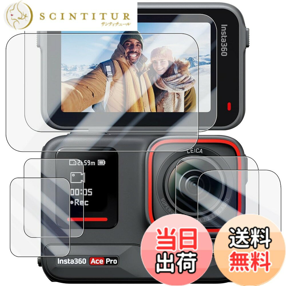 Wigsii 対応 Insta360 AcePro 用 液晶保護フィルム 「メイン画面用2枚 + サブ画面用2枚+LED保護フィルム2枚」日本AGC旭硝子素材製、硬度9H、2.5D加工、極薄、高透過率、指紋防止、撥水撥油、衝撃吸収、飛散防止、貼り付け簡 サイズ：Insta360 AcePro