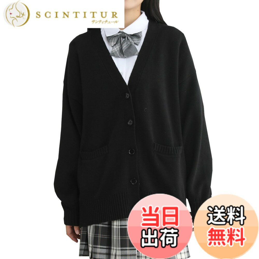 商品情報商品の説明説明 商品の情報： 商品の名称：スクールカーディガン 女子長袖 メイン素材： 綿 適用場所：季節問わず着れます。年齢を選ばず、オールシーンで大活躍、普段のおしゃれにはもちろん、さまざまな場合も活躍しています。 ※注意：お品物の色合いは、写真撮影とパソコン画面表示等の環境の違いにより、若干異なる場合がございますので予めご了承下さい。 お客様が商品になにか問題があったら、遠慮なく直接に弊店を連絡くださいませ。弊店はお客様に最高のサービスを提供するように全力を尽くします。主な仕様 新品ポイント：1.ゆったりとしたシルエットで体型カバーしてくれる同時にこなれた雰囲気もプラス！2.ドロップショルダーを設計して、ゆったり感がたりり3.ダボ袖4.ヒップを隠す長めの着丈でどんなボトムにも好相性のニットカーディガンです高品質な生地：柔らかい素材を使って、しっとりした生地で肌触りが良く、着心地抜群ですシンプルなデザイン：ネックのデザインで、首回りがスッキリと見える、シャツやtシャツに合わせ安いちょうどいい丈感で、ぜひ一枚を持っておきたい定番な秋アウターです高品質な生地：柔らかい素材を使って、しっとりした生地で肌触りが良く、着心地抜群です広い適用性：通学、オフィスや学校、在宅ワークやリモートワーク、デートや記念日、パジャマやルームウェアなどいろんな場面で使いやすいオーバーカーディガンです