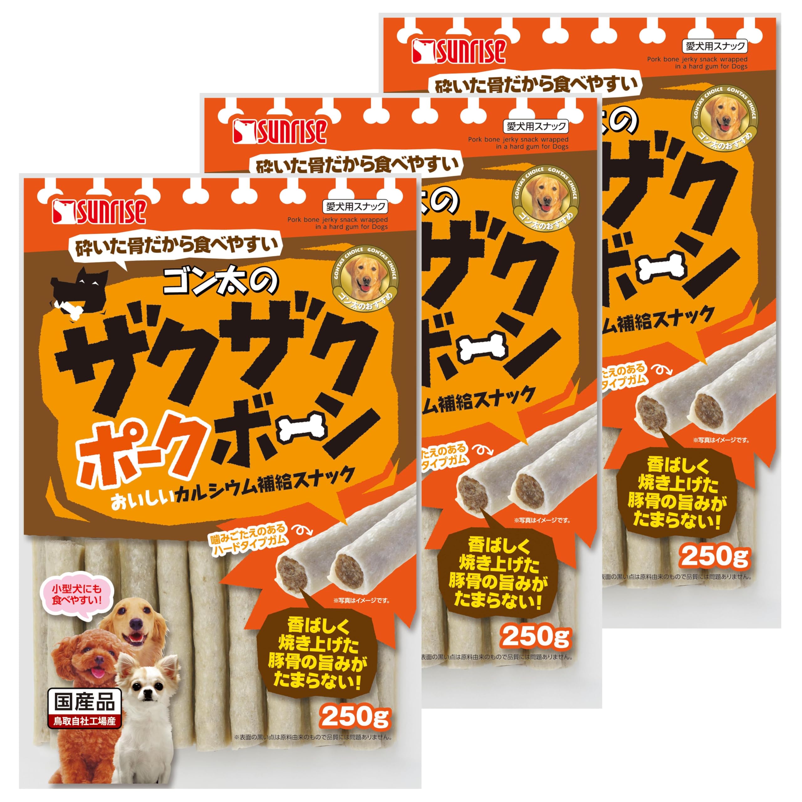 【送料無料】ゴン太 ザクザクチキンボーン 250g 色：ポーク、サイズ：3個セット