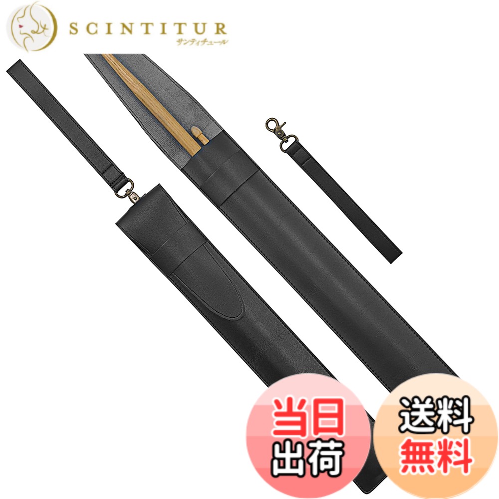 [Free Shipping] Musiin Black PU Leather Drumstick Cover, Drumstick Storage Bag, Jazz Drumstick Bag, Musical Instrument Accessory (2 Pack) Color: Black
