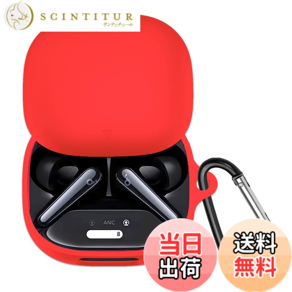 YAODLE Anker Soundcore Liberty 4 用 ケース カバー Soundcore Liberty 4用保護カバー 保護ケース シリコンケース 装着充電可能 全面保護 落下防止 キズ防止 耐衝撃 防塵 軽量 収納 カラビナ付き 色：レッド、サイズ：Liberty 4 Pro