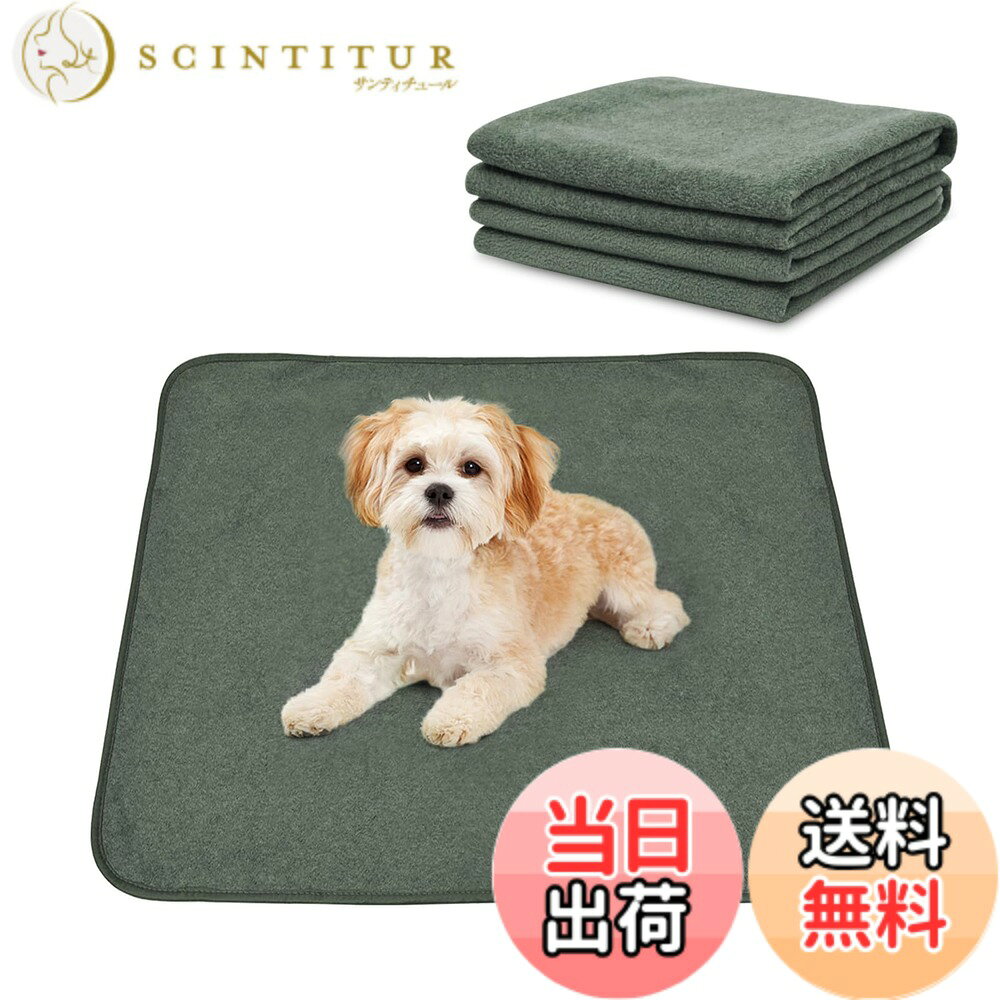 商品情報商品の説明主な仕様 【速吸収・防漏パピーパッド】超吸収性の最上層は、2-3分以内に尿と臭いをすばやく吸収できます水たまりがペット用おしっこマットに残らないようにします。ペット用マットは、尿が床に漏れるのを効果的に防ぎ、漏れや臭いがなく、子犬と床を清潔で乾燥した状態に保つことができます。サイジングは、あらゆる犬種やサイズの犬に最適です。床をつかみ、平らに横たわり、子犬が走り回っても動きません。老犬の足をその下に保ち、転倒を防ぎます。堅木張りの床に最適で、床を乾いた状態に保ちます。【柔らかな表面＆滑り止めボトム】柔らかく快適な綿毛の表面を備えた犬 おしっこマットは毛玉がなく、お手入れも簡単です。生地の裏側には、アップグレードされた滑り止めシリカゲルがあります。漏れ防止、滑り止めの裏地は、犬のトイレパッドがベッドや床にとどまります。犬のおしっこパッド特殊底PVCエポキシ樹脂は犬滑り止めマットを安定に保ちます。これらのペット 防水シートはわずかな毛布の質感を持っており、子犬はそれらをつかむことができ、滑ることはありません。【お金を節約＆環境にやさしい】犬 滑り止め マットは、300回洗って再利用できます。お金を節約し、環境を保護する優れた経済的および環境的選択。防水ペットマットはすぐに空気乾燥し、洗えるペットシートを繰り返しの掃除や尿の浸しに耐えるTPU防水コーティングは、犬に簡単に引き裂かれることはありません。無限の使い捨てクッションを購入するよりも優れた、優れた経済性と環境保護、防水シーツ ペットによって引き起こされる混乱に対処するために多くの作業を節約しました。使い捨ておしっこパッドは子犬と環境に有害です。【再利用可能】使い捨てペットパッドと比較して、お金を節約するのに最適です。犬 猫トイレマットは洗濯機で洗え、再利用できます。犬用滑り止めマットを繰り返しの掃除や尿の浸しに耐えるTPU防水コーティング、複数回の洗濯は常に同じ良好な漏れを保ちます-プルーフ効果。2枚の犬おしっこ防止シートは掃除と交換が順番に行われ、より便利で衛生的です。優れた素材がペットの引き裂きを防ぎます。耐久性があります。（PLAYPENは含まれていません）【複数の用途】ペット 洗えるマットはケージ、家具、革張りの椅子、床、カーペット、カーシートに最適です。ペット 滑り止め マットはフィードパッドとして、またはウォーターボウルの下で使用できます。子犬をトイレに行くように訓練するのは簡単です。簡単に折りたたむことができ、便利で目立たないです！フリースの表面は柔らかく快適な毛布のような質感で、犬が休んだり、寝たり、遊んだりするためのクッションも提供します。【実際の経験】私のイン・アイは、どこでもおしっこをするのが好きです。彼女は周りを嗅ぎ始めました。今度は、「いい子」を食べたり賞賛したりするのと同じように、彼女をマットに連れて行き、報酬を与えます。家の床は新鮮で清潔に保たれています。 この交換用パッドを使用した後、彼女はパッドを使用する習慣が身に付き、どこでもおしっこをすることはありません。この機能に加えて、リビングルームのカーペットとしても使用するのが好きで、とても快適で便利です。そんな思いやりのある洗える ペット用おしっこマットを持ってくれてとても感謝しています。【実際の経験】私のイン・アイは、どこでもおしっこをするのが好きです。彼女は周りを嗅ぎ始めました。今度は、「いい子」を食べたり賞賛したりするのと同じように、彼女をマットに連れて行き、報酬を与えます。家の床は新鮮で清潔に保たれています。 この交換用パッドを使用した後、彼女はパッドを使用する習慣が身に付き、どこでもおしっこをすることはありません。この機能に加えて、リビングルームのカーペットとしても使用するのが好きで、とても快適で便利です。そんな思いやりのある洗える ペット用おしっこマットを持ってくれてとても感謝しています。