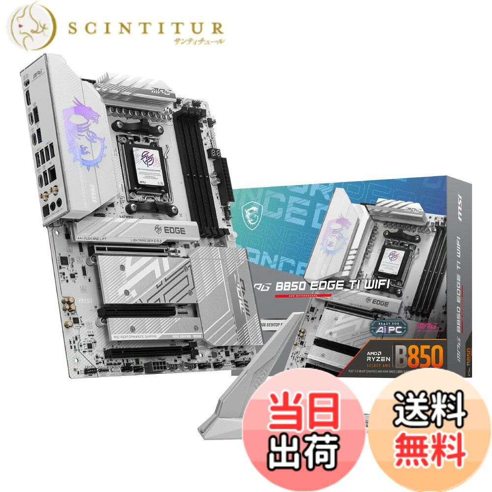 【送料無料】MSI B850 AMD Ryzen 9000/8000/7000シリーズ(AM5)対応 マザーボード 色：MPG B850 EDGE TI WIFI。、サイズ：ATX