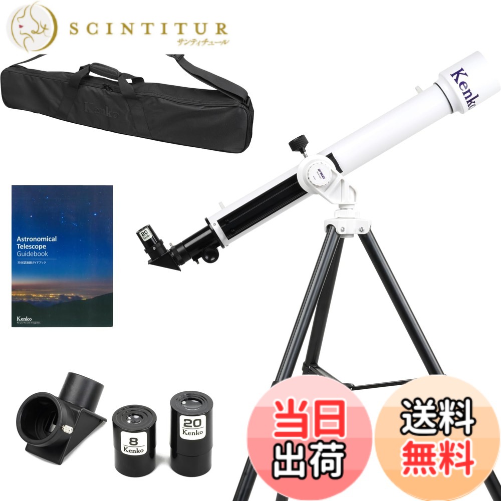 商品情報商品の説明商品紹介 Kenko SKY WALKER SW-60Aはお子さま一人でも簡単に組立て、持ち運び、そして天体観測をお楽しみいただける屈折式望遠鏡です。 のぞき穴に見たい星を入れて覗くだけで導入ができるのぞき穴ファインダーや、見たい位置に簡単に位置が合わせられるフリーストップ式架台など、敢えてシンプルな設計にすることでちいさなお子さまでも取り扱いしやすい望遠鏡を実現しました。鏡筒、三脚(架台は三脚と一体式)のほか、20mm、8mmのアイピース、天頂ミラーが付属しております。 本製品はSKY WALKER SW-60Aのアイテムを一式収納できるキャリングケース(SWB-01)もセットになった「限定」アイテムです。 ケースに望遠鏡一式を入れて気軽に屋外の観測へ持ち運べるほか、日々保管する際の収納ケースとしてそのまま使用可能です。 【主な特長】 ■扱いやすい口径60mmの屈折式望遠鏡 口径60mm、焦点距離700mmのアクロマートレンズを採用した望遠鏡です。透過率の高いマルチコートを施しています。 月のほか、木星や土星など惑星の観測にぴったりです。 ■のぞき穴ファインダーで簡単導入 のぞき穴に見たい対象物を入れて覗くだけで対象物導入はあっという間に完了。暗い環境下でものぞき穴がわかるよう蓄光目印が施されています。 焦点距離が短いのも相まって対象物への導入もしやすい仕様です。 ■フリースストップ式で簡単に位置設定が可能 見たい位置に合わせて鏡筒を水平・垂直方向に位置調整が行えます。見たい位置で手を離せばそのままピタッと止まってくれるので簡単に対象物に向けることができます。 ■シンプル&簡単な組立て 鏡筒部の取り付けは汎用性の高い45mm幅アリ溝プレートを採用しておりますので、ネジ1本で簡単に取付・取り外しが行えます。また、他の45mm幅アリ溝仕様の鏡筒を取り付けることも可能です。 ■お子さまでも扱いやすい軽量なアルミ三脚を採用 体のちいさなお子さまでも自分の力で持ち運べる軽量なアルミ三脚を採用しています。三脚は1段式で伸ばしたり縮めたりすることなく開けばすぐ立てられる仕様なのでセッティングで戸惑う心配もありません。 ■暗闇でも焦点距の確認が行なえるアイピースが付属 20mmと8mmのアイピースと天頂ミラーがセットで付属しているので、購入後すぐに天体観測をお楽しみいただけます。 ※倍率は20mm→35倍、8mm→87.5倍となります。 ■天体ガイドブックが付属 お子さまの学習にピッタリな天体ガイドブックが付属。天体についてはもちろん、望遠鏡についても詳しく学べる内容が盛りだくさんです。 【主な仕様】 ●望遠鏡 ・光学タイプ: 屈折式 ・焦点距離: 700mm ・対物レンズ有効径: 60mm ・コーティング: マルチコーティング ・マウント: 経緯台 ・口径比: 1：11.6 ・極限等級: 10.7等 ・集光力: 肉眼の73.4倍 ・分解能: 1.93秒 ・ファインダー: のぞき穴ファインダー ・鏡筒サイズ / 重量: φ66x93x715mm / 795g ・架台(三脚) 高さ [開脚時] / 重量：980mm / 850g ・内容物: 鏡筒、三脚、アイピース(20mm/8mm)、天頂ミラー、天体ガイドブック、取扱説明書、予備ピントロックねじ ・素材: [鏡筒本体/経緯台本体]ABS、[アリミゾ台座] POM、 [対物レンズ] 1群2枚光学レンズ、[接眼レンズ] 光学プラスチック、[三脚、ドローチューブのレール、アリガタプレート] アルミニウム ●ケース ・ケースサイズ / 重量: W1,055xH210xD80mm / 635g(本体のみ・ストラップ含む) ・主要素材: ポリエステルナイロン ・収納可能サイズ: [鏡筒]最大外径100mm以下 / 長さ715mm以下、[脚・マウント]太さ100mm以下 / 縮長1,050mm以下、[アクセサリーポケット] 230x115x50mm以下 ご注意（免責）＞必ずお読みください ※に関するお問い合わせはカスタマーサポートにご連絡ください。 ケンコー・トキナーお客様相談室【固定回線】0120-775-818【携帯電話・IP電話】03-6840-3389 ※通話料金はお客様負担です。 もしくは下記のURLの「お問い合わせフォーム」よりお問い合わせください。www.kenko-tokina.co.jp/address.html主な仕様 お子さま一人で組立て-観測まで可能！望遠鏡のエントリーモデルとして最適なSKY WALKER SW-60Abr【観測に必要なものが一式揃った限定モデル】 望遠鏡鏡筒、架台三脚、アイピース、天頂ミラーに加え、一式のアイテムを収納&持ち運びできるキャリングケースがセットになった特別セットです。【シンプル設計により組立てが簡単】鏡筒は45mmアリ溝プレート式を採用し、ネジ1本で架台への着脱を行えます。また、三脚は1段式で脚部を開くだけで簡単にセッティングが行えます。【簡単に星の導入ができるのぞき穴ファインダー】対象物の導入はのぞき穴ファインダーに対象物を入れて覗くだけ。【位置調整が自在にできるフリーストップ式】鏡筒部を水平・垂直方向に調整可能。見たい位置で手を離すとピタッと止まる仕様なので簡単に対象物に位置を合わせられます。