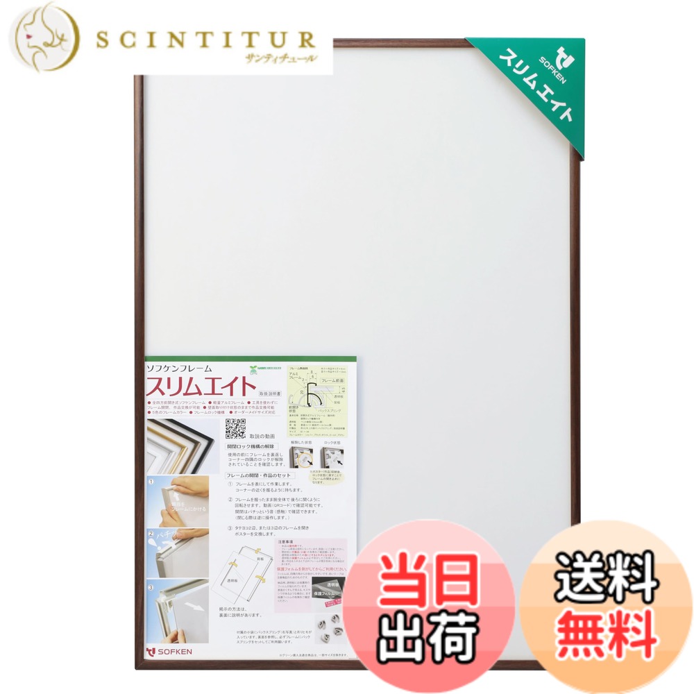 商品情報商品の説明【B3サイズ】作品交換が簡単なアルミ製の軽量前開き式フレーム。フレーム柄は深いブラックウォールナットの色合いです。主な仕様 フレーム:アルミニウム(アルマイト＋クリア塗装+オレフィンシート貼り)背板:ダンボール材 3mmbr透明板:PET 0.6mm　※注意※　保護フィルムを剥がしてご使用くださいコーナージョイント:ポリアセタール(ロック機能付)付属品:吊りヒモ 1.5m 1本,バックスプリング4個　※注意※　フレーム角の保護カバーは梱包材です。商品付属品ではない為、欠品クレームはお受けできません。収納厚さ:2.5mmbrフレームサイズ：フレーム幅＝8mm／内寸法＝364X515mm,B3サイズの作品が収納できます／外形＝368X519mm,厚さ20mmbr本体重量:0.54Kgbr個装:ビニール袋設置環境:屋内用
