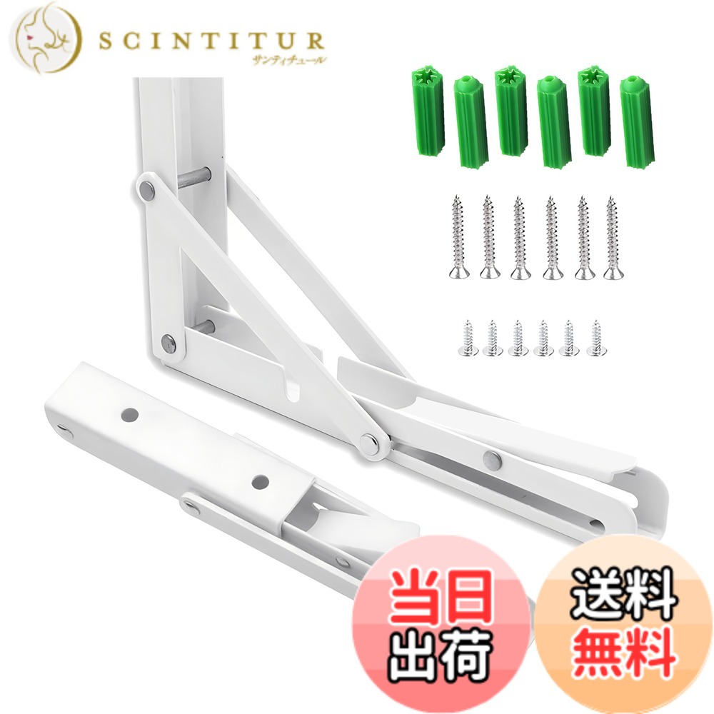 【送料無料】晨陽小店 折りたたみ 棚受け 金具 棚支え L字型 壁掛け 吊り棚 DIY 色：白2個入、サイズ：18inch-45cm