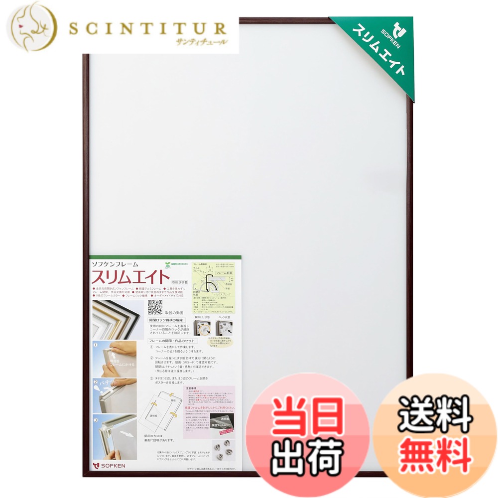 商品情報商品の説明【ジグソーパズル500ピース380x530サイズ】作品セットが簡単なアルミ製の軽量前開き式フレーム。フレーム柄は木目を主張し過ぎないダーク系のオークです。主な仕様 フレーム:アルミニウム(アルマイト＋クリア塗装+オレフィンシート貼り)背板:ダンボール材 3mmbr透明板:PET 1.0mm　※注意※　保護フィルム両面を剥がしてご使用くださいコーナージョイント:ポリアセタール(ロック機能付)付属品:吊りヒモ 2m 1本,バックスプリング8個　※注意※　フレーム角の保護カバーは梱包材です。商品付属品ではない為、欠品クレームはお受けできません。収納厚さ:2.5mmbrフレームサイズ：フレーム幅＝8mm／内寸法＝380X530mm,380X530サイズの作品が収納できます／外形＝384X534mm,厚さ20mmbr本体重量:0.68Kgbr個装:ビニール袋設置環境:屋内用
