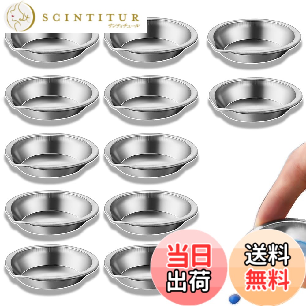 商品情報商品の説明1【コンパクトで持ち運びが容易、十分な数量で構成】このステンレス製の絵具皿は直径がわずか 5cm で、小型で持ち運びが簡単です。野外での写生やアートの授業に出向く際にも、道具バッグに簡単に収納できます。1 セットには 12 個の絵具皿が含まれており、数が十分で、様々な制作ニーズに対応できます。様々な色を調合する場合や、異なる種類の絵具を区別する場合でも、円滑に対応できます。 2【高品質な素材で、耐久性抜群】高品質のステンレス素材を使用しており、優れた耐食性と安定性を備えており、絵具の侵食を恐れず、錆びにくく、長期間にわたって清潔で美しい状態を維持できます。堅牢な質地で、頻繁な使用や一定の外力にも耐え、変形や破損しにくく、長い寿命を誇り、制作活動における信頼できるパートナーです。 3【精巧なデザインで、機能的で実用的】縁は丸みを帯びて滑らかで、指を傷つける心配がありません。使用時の安全性が確保されています。独特の浅い皿型デザインにより、絵具の収容と調合が容易で、絵具のこぼれを効果的に防ぎます。表面は平滑で整っており、絵具がその上で容易に混ぜ合わされ、広げられ、理想的な色を簡単に調合できます。 4【洗浄が簡単で、手間がかからない】ステンレスの表面は疎水性が強く、絵具の汚れが残りにくいです。使用後は、水道水で洗浄するだけで、あるいは穏やかな洗剤を使って簡単に拭くだけで、素早く清潔な状態に戻せます。頑丈な汚れのトラブルから解放され、洗浄にかかる時間と労力を節約でき、制作活動をよりスムーズに行えます。 5【幅広い用途で、クリエイティブな可能性を無限に】様々なシーンに適用できます。絵画の初心者が絵具を調合する練習をする場合でも、プロの画家が制作を行う場合でも、水彩や油絵の絵具を調合する場合でも、模型の塗装やネイルアートなどのハンドメイド制作を行う場合でも、完璧に対応でき、あなたの無限のクリエイティビティを引き出します。主な仕様 【コンパクトで持ち運びが容易、十分な数量で構成】このステンレス製の絵具皿は直径がわずか 5cm で、小型で持ち運びが簡単です。野外での写生やアートの授業に出向く際にも、道具バッグに簡単に収納できます。1 セットには 12 個の絵具皿が含まれており、数が十分で、様々な制作ニーズに対応できます。様々な色を調合する場合や、異なる種類の絵具を区別する場合でも、円滑に対応できます。【高品質な素材で、耐久性抜群】高品質のステンレス素材を使用しており、優れた耐食性と安定性を備えており、絵具の侵食を恐れず、錆びにくく、長期間にわたって清潔で美しい状態を維持できます。堅牢な質地で、頻繁な使用や一定の外力にも耐え、変形や破損しにくく、長い寿命を誇り、制作活動における信頼できるパートナーです。【精巧なデザインで、機能的で実用的】縁は丸みを帯びて滑らかで、指を傷つける心配がありません。使用時の安全性が確保されています。独特の浅い皿型デザインにより、絵具の収容と調合が容易で、絵具のこぼれを効果的に防ぎます。表面は平滑で整っており、絵具がその上で容易に混ぜ合わされ、広げられ、理想的な色を簡単に調合できます。【洗浄が簡単で、手間がかからない】ステンレスの表面は疎水性が強く、絵具の汚れが残りにくいです。使用後は、水道水で洗浄するだけで、あるいは穏やかな洗剤を使って簡単に拭くだけで、素早く清潔な状態に戻せます。頑丈な汚れのトラブルから解放され、洗浄にかかる時間と労力を節約でき、制作活動をよりスムーズに行えます。【幅広い用途で、クリエイティブな可能性を無限に】様々なシーンに適用できます。絵画の初心者が絵具を調合する練習をする場合でも、プロの画家が制作を行う場合でも、水彩や油絵の絵具を調合する場合でも、模型の塗装やネイルアートなどのハンドメイド制作を行う場合でも、完璧に対応でき、あなたの無限のクリエイティビティを引き出します。