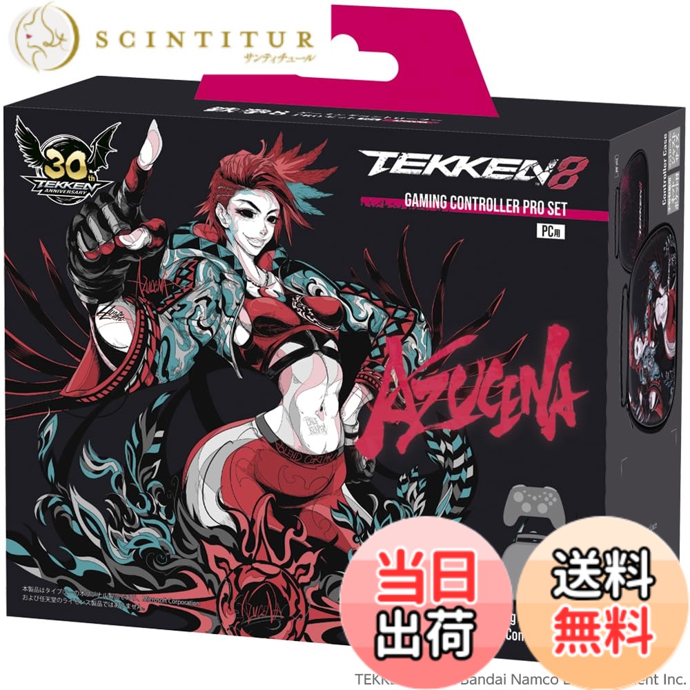 商品情報 商品の説明 『TEKKEN 8』デザインのPC用ゲームコントローラー 大人気3D格闘ゲーム『TEKKEN 8』デザインのPC用コントローラーです。収納ケース付属で持ち運びにも便利。 また、NINTENDO SWITCHシリーズにも対応しています。 ※マクロ／振動／NFC／モーションIRカメラ／おしらせランプ等の機能には対応していません。 無線・有線接続両対応＆低遅延！ 2.4GHzレシーバーによる無線接続とUSB有線接続の両方に対応。無線・有線接続ともにポーリングレート1000Hz（1秒間に1000回のデータ送信）の低遅延仕様です。 反応速度・高精度重視の本格仕様！ アナログスティックに高精度かつドリフト現象が発生しにくい「ホールエフェクトセンサー」を採用。左スティックは8角ガイド付きで、正確かつ素早い入力が可能です。使用頻度の高い一部ボタンには、わずかな力で反応し、耐久性にも優れた「小型マイクロスイッチ」を採用。さらに、A／B／X／Yボタンにはわずかな傾斜が設けられており、指にしっかりとフィットします。 ゲームを快適にする機能が満載！ 背面にある4つの拡張ボタンには、他のボタンの機能を割り当て可能。また、LT／RTボタンのトリガー深度を2段階で変更できる切り替えスイッチを搭載。STGなどで便利な連射機能は、ボタンを押さずに連射状態を維持できる「連射ホールド」にも対応。 付属のUSBケーブルとコントローラーを固定する「ケーブルロック」、一部のボタンを無効化する「ボタンロック」機能も搭載しています。 ■対応機種：パソコン (対応OS Windows10/11)／NINTENDO SWITCHシリーズ ※一部のタイトルや機器では正常に使用できない場合があります。 ※SWITCH／SWITCH（有機ELモデル）にTVモード以外で有線接続する際や、SWITCH LITEに有線接続する際は、別途USB A to Type-C変換コネクターなどが必要です。 ※今後ファームウェアのアップデートにより、対応機種でも使用できなくなる場合がございます。あらかじめご了承ください。 ■セット内容：コントローラーx1、収納ケースx1、2.4GHzレシーバーx1、USBケーブル (USB A to Type-C、約1.8m、ケーブルロック機構・レシーバー収納スペース付き)x1 ■サイズ：約 153mmx103mmx60mm（コントローラー）、約 180mmx140mmx68mm（ケース） 主な仕様 『TEKKEN 8』デザインのPC用ゲームコントローラー 無線・有線接続両対応＆低遅延！ 反応速度・高精度重視の本格仕様！ ゲームを快適にする機能が満載！ # 【送料無料】TEKKEN 8 ゲーミングコントローラーPROセット AZUCENA ゲームを楽しむ皆さん、最適なコントローラーを探すのは難しいものですよね。大人気の格闘ゲーム『TEKKEN 8』を楽しむためには、高性能で使いやすいコントローラーが欠かせません。しかし、どれを選べば良いのか悩む方が多いと思います。そこで、私たちがお勧めするのが『TEKKEN 8 ゲーミングコントローラーPROセット AZUCENA』です。このコントローラーは、ゲームを快適にし、操作性を向上させる数々の機能を備えています。 このコントローラーを使うことで、プレイ中のストレスを軽減し、よりスリルを持ってゲームを楽しむことが可能です。無線・有線接続対応や、アナログスティックの高感度設計により、操作性が大きく向上します。また、ゲーム中の重要な操作もスムーズに行えるような工夫が随所に施されています。さらに、収納ケースが付属しているため、持ち運びも簡単です。少しでも興味がある方は、この機会に『TEKKEN 8』コントローラーを手に入れてみてはいかがでしょうか。 ## 反応速度と高精度が魅力 『TEKKEN 8 ゲーミングコントローラーPROセット』の最大の特徴は、その反応速度と高精度です。ゲームの世界では、瞬時の判断が勝負を左右します。そのため、コントローラーの性能は非常に重要です。このコントローラーは、ポーリングレート1000Hzを実現しており、1秒間に1000回のデータ送信を行います。これにより、操作に対する応答が速く、リアルタイムでの反応を感じることができます。 さらに、アナログスティックには「ホールエフェクトセンサー」を採用しています。このセンサーは、ドリフト現象を抑える効果があり、正確な入力ができます。特に、忙しい対戦シーンにおいても、その精度を維持できるのは大きな魅力です。左スティックには8角ガイドが付いており、思い通りの操作を簡単に行えます。これにより、格闘ゲームをプレイするときのストレスを大幅に軽減できます。 また、使用頻度の高いボタンには「小型マイクロスイッチ」を搭載しています。これにより、わずかな力で反応することができ、耐久性が向上しています。日々のプレイで使うコントローラーが、長持ちするのは嬉しいポイントです。加えて、A／B／X／Yボタンには傾斜が設けられていて、指にフィットしやすくなっています。これにより、より快適に操作ができるようになっています。このように、反応速度や精度の高い設計が、ゲーム体験をより充実させる要素になっています。 ## ゲームを快適にする多機能 『TEKKEN 8 ゲーミングコントローラーPROセット』は、ゲームをより快適にするための様々な機能が満載です。背面には4つの拡張ボタンが備わっていて、これに他のボタンの機能を割り当てることができます。プレイスタイルに応じたカスタマイズが可能なので、自分だけの使い勝手を追求できます。 また、LT／RTボタンには切り替えスイッチが搭載されていて、トリガーの深度を2段階で調整することができます。これにより、シューティングゲームなど、特定のジャンルでの操作性が大きく向上します。プレイヤーはシーンに応じて、最適な操作が可能になります。さらに、連射機能も搭載しており、ボタンを押さなくても連射状態を維持できます。この機能は、特にアクション性の高いゲームにおいて非常に便利です。 付属のUSBケーブルにはケーブルロック機構が備えられており、コントローラーを固定することができます。これにより、接続が切れてしまう心配もなく安心してプレイできます。さらに、一部のボタンを無効化する「ボタンロック」機能も搭載されています。多機能な設計が、プレイに集中できる環境を提供します。これらの機能は、プレイ中のストレスを軽減するだけでなく、より戦略的なプレイを可能にします。 ## お手入れと使用上の注意 『TEKKEN 8 ゲーミングコントローラーPROセット』を長持ちさせるためには、正しいお手入れが大切です。使用後は、外側を軽く拭くことで汚れを落とすことができます。また、長期間使用しない場合は、湿気の少ない場所に保管するのが理想です。これにより、電子部品の劣化を防ぐことができます。 使用にあたっては、対応機種を確認しておくことも重要です。パソコン（Windows 10/11）やNINTENDO SWITCHシリーズに対応していますが、一部のタイトルや機器では正常に動作しない場合があります。また、SWITCHに有線接続する際は、別途USB A to Type-C変換コネクターが必要な場合があります。この点も注意が必要です。 ファームウェアのアップデートにより、将来的に使用できなくなる可能性もあります。購入時には、こうした点を十分に確認してください。高性能なコントローラーを持つことは、ゲーム体験を向上させる一因ですが、正しくお手入れを行うことも忘れてはいけません。これらの点に注意しつつ、快適にゲームを楽しんでいただければと思います。 ## まとめ - 『TEKKEN 8 ゲーミングコントローラーPROセット AZUCENA』は高性能なコントローラーです。 - 無線・有線接続に対応し、低遅延で快適な操作が可能です。 - 反応速度と高精度がゲームをより楽しいものにします。 - 多機能な設計がプレイスタイルに適したカスタマイズを可能にします。 - 正しいお手入れで、長く使うことができます。 - 購入前に対応機種を確認し、安心してお楽しみください。