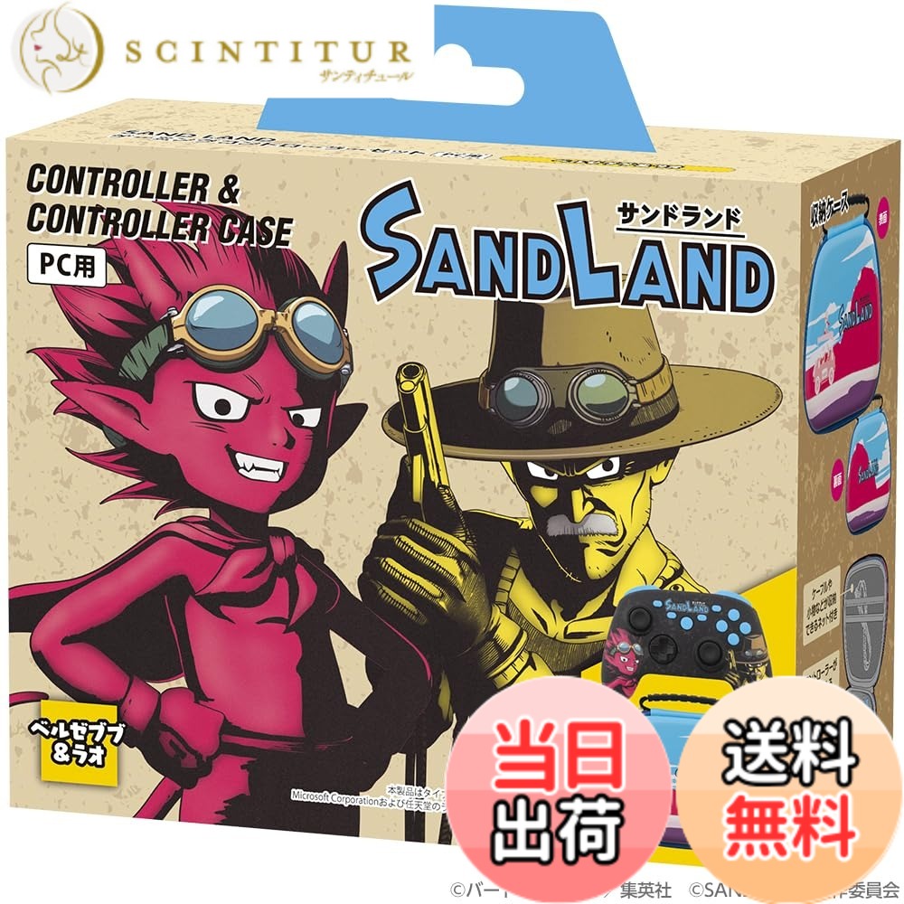 商品情報 商品の説明 アニメ『SAND LAND』のPC用コントローラーと専用収納ケースのセット 大人気アニメ『SAND LAND』デザインのPC用コントローラーです。2.4GHzレシーバーによる無線接続＆有線接続両対応で、NINTENDO SWITCHシリーズでも使用可能。付属の専用収納ケースで持ち運びにも便利です。 ホールエフェクトセンサーと小型マイクロスイッチを採用した高精度仕様 アナログスティックにドリフト現象が発生しにくく、高い精度の「ホールエフェクトセンサー」を採用。また、使用頻度の高いA／B／X／Y／LB／RB／LT／RTボタンには、わずかな力で反応し、応答性・耐久性に優れている「小型マイクロスイッチ」を採用しています。 背面ボタン＆トリガー深度変更スイッチ付き 背面に4つの拡張ボタンを搭載し、他のボタンの機能を割り当てて使用可能。また、LT／RTボタンのトリガー深度を2段階で変更できるスライドスイッチが付いており、ゲームに合わせて遊びやすく設定できます。 連射＆連射ホールド機能搭載 通常の連射に加え、ボタンを押し続けなくても連射状態が保持される「連射ホールド」を搭載。連射速度は秒間5回／10回／20回から選択できます。 ■対応機種：パソコン (対応OS Windows10/11)／NINTENDO SWITCHシリーズ ※一部のタイトルや機器では正常に使用できない場合があります。 ※マクロ、振動、NFC、モーションIRカメラ、おしらせランプ等の機能には対応していません。 ※SWITCH／SWITCH（有機ELモデル）にTVモード以外で有線接続する際や、SWITCH LITEに有線接続する際は、別途USB A to Type-C変換コネクターなどが必要です。 ※今後ファームウェアのアップデートにより、対応機種が変更になる場合があります。あらかじめご了承ください。 ■セット内容：コントローラーx1、収納ケースx1、2.4GHzレシーバーx1、USBケーブル (USB A to Type-C、約1.8m)x1 ■サイズ：約 153mmx103mmx60mm（コントローラー）、 ：約 180mmx140mmx68mm（ケース） 主な仕様 アニメ『SAND LAND』のPC用コントローラーと専用収納ケースのセット ホールエフェクトセンサーと小型マイクロスイッチを採用した高精度仕様 背面ボタン＆トリガー深度変更スイッチ付き 連射＆連射ホールド機能搭載 # 【送料無料】SAND LAND ゲーミングコントローラーセット ベルゼブブ&amp;ラオ ゲームをもっと楽しくしたいと思っているあなたへ。このゲーミングコントローラーセットは、大人気アニメ『SAND LAND』のデザインが施され、機能性も高く、あらゆるゲーム体験を向上させます。ゲーマーとしての悩み、例えばゲーム中の操作がしづらい、ボタン操作が遅れるなどの悩みを解消するために、この商品は最適です。 高精度なホールエフェクトセンサーや小型マイクロスイッチを搭載しており、アナログスティックのドリフト現象を防ぎながら、ボタンの反応速度も良好です。また、背面ボタンとトリガー深度の変更機能により、プレイヤーは自分好みの設定で快適にゲームができます。 このコントローラーセットは、オンラインゲームやストリーミングを楽しむ人にもおすすめで、なにより『SAND LAND』のファンにはたまらないアイテムです。デザインの美しさと機能性の両立が、ゲームの楽しさを倍増させることをお約束します。ぜひ、あなたもこのコントローラーで新たなゲーム体験を始めてみてはいかがでしょうか。 ## ゲーミングコントローラーの優れた性能 このゲーミングコントローラーは、アニメ『SAND LAND』の魅力を余すところなく表現していますが、その美しさだけではなく、性能面でも優れた仕様を誇っています。まず、ホールエフェクトセンサーが搭載されており、アナログスティックの精度を高めています。このセンサーはドリフト現象を最小限に抑え、非常にスムーズな操作を提供します。 さらに、使用頻度の高いボタンには小型マイクロスイッチが採用されています。このマイクロスイッチはわずかな力で反応するため、深い押し込みを必要としません。そのため、長時間のプレイでも疲れにくく、ストレスを感じることなくゲームを楽しむことができます。 加えて、背面に4つの拡張ボタンがあり、他のボタンの機能を簡単に割り当てることができます。これにより、プレイヤーはゲームスタイルに合わせてコントローラーをカスタマイズでき、より戦略的にプレイすることが可能になります。 トリガー深度の変更スイッチも搭載されており、LT／RTボタンのトリガー深度を2段階で調整することができます。この機能を使うことで、ハンドリングをより細かく設定でき、好きなゲームジャンルに合わせた最適な操作感を得ることができます。 ## 幅広い互換性と使いやすさ このコントローラーは、Windows 10/11やニンテンドースイッチシリーズとの互換性があり、非常に便利です。無線接続に加え、有線接続も可能なため、環境に応じた使い方ができます。また、2.4GHzレシーバーを使用しており、接続も簡単です。 ただし、一部のタイトルや機器では正常に使用できない場合があるため、注意が必要です。特に、Switch LiteやTVモード以外での有線接続には別途変換コネクターが必要になることがあります。この点を事前に把握しておくことで、スムーズにお使いいただけます。 さらに、付属の専用収納ケースがあって持ち運びに便利です。外出先でもこのコントローラーを簡単に持ち運べるため、友達と集まってゲームする際にも最適です。小型ですが、機能は満載で、旅行や出張の際にも活躍することでしょう。 最後に、連射機能や連射ホールド機能も搭載されています。通常のボタン連射に加え、ボタンを押し続けても連射状態を保持できるため、ボス戦や競技中もストレスフリーで戦うことができます。これにより、緊張感のある瞬間でも余裕を持ってプレイを楽しむことができます。 ## 安全性と注意事項 このコントローラーは高性能であることから、多くのゲーマーによって好まれていますが、安全に使用するための注意点もあります。まず、ファームウェアのアップデートにより、対応機種が変更になる可能性があるため、最新情報をチェックすることが重要です。 BluetoothまたはUSBケーブルを使う際には、他のデバイスからの干渉を避けるため、利用環境を整えることも大切です。また、コントローラーを長時間使用する際は、適宜休憩を入れることをお勧めします。これにより、手や指の疲れを防ぐことができます。 また、商品にはマクロ機能や振動機能には対応していないため、これらの機能を求めるユーザーには不向きかもしれません。購入前に自分のプレイスタイルを見直し、必要な機能を確認しておくとよいでしょう。 最後に、使用しないときは適切に収納し、直射日光を避ける場所に保管することも重要です。これにより、商品の寿命を延ばし、いつまでも高性能で使うことができます。取り扱いに気を使うことで、安心してゲームを楽しんでいただけます。 ## まとめ - 大人気アニメ『SAND LAND』デザインのゲーミングコントローラーセット - ホールエフェクトセンサーと小型マイクロスイッチ搭載 - 幅広い互換性と連射機能でゲーム体験を向上 - 専用収納ケース付きで持ち運びも便利 - 使用前に注意事項を確認することが重要 このコントローラーを使って、より楽しいゲーム体験を楽しんでみてください。あなたのゲームライフがきっとより素晴らしいものになるはずです。
