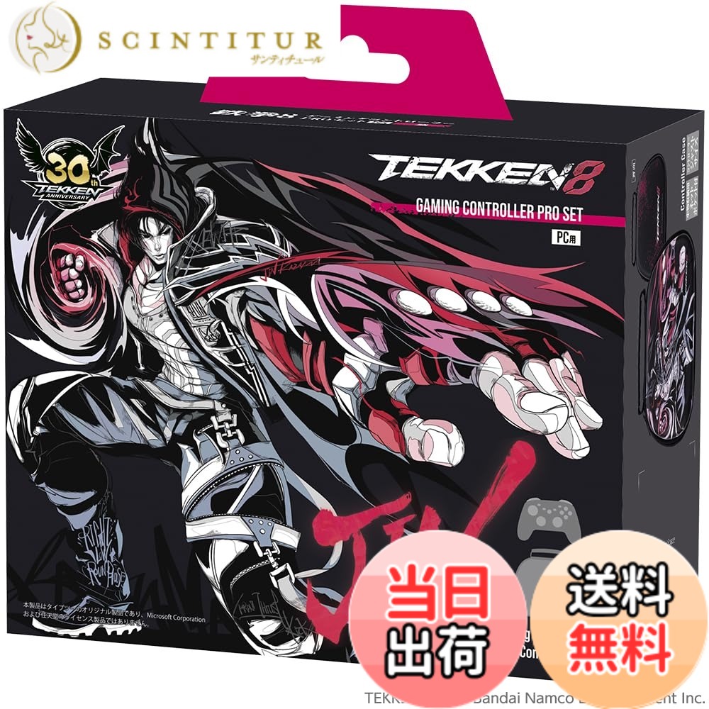 【送料無料】TEKKEN 8 ゲーミングコントローラーPROセット - Variation P 色：JIN