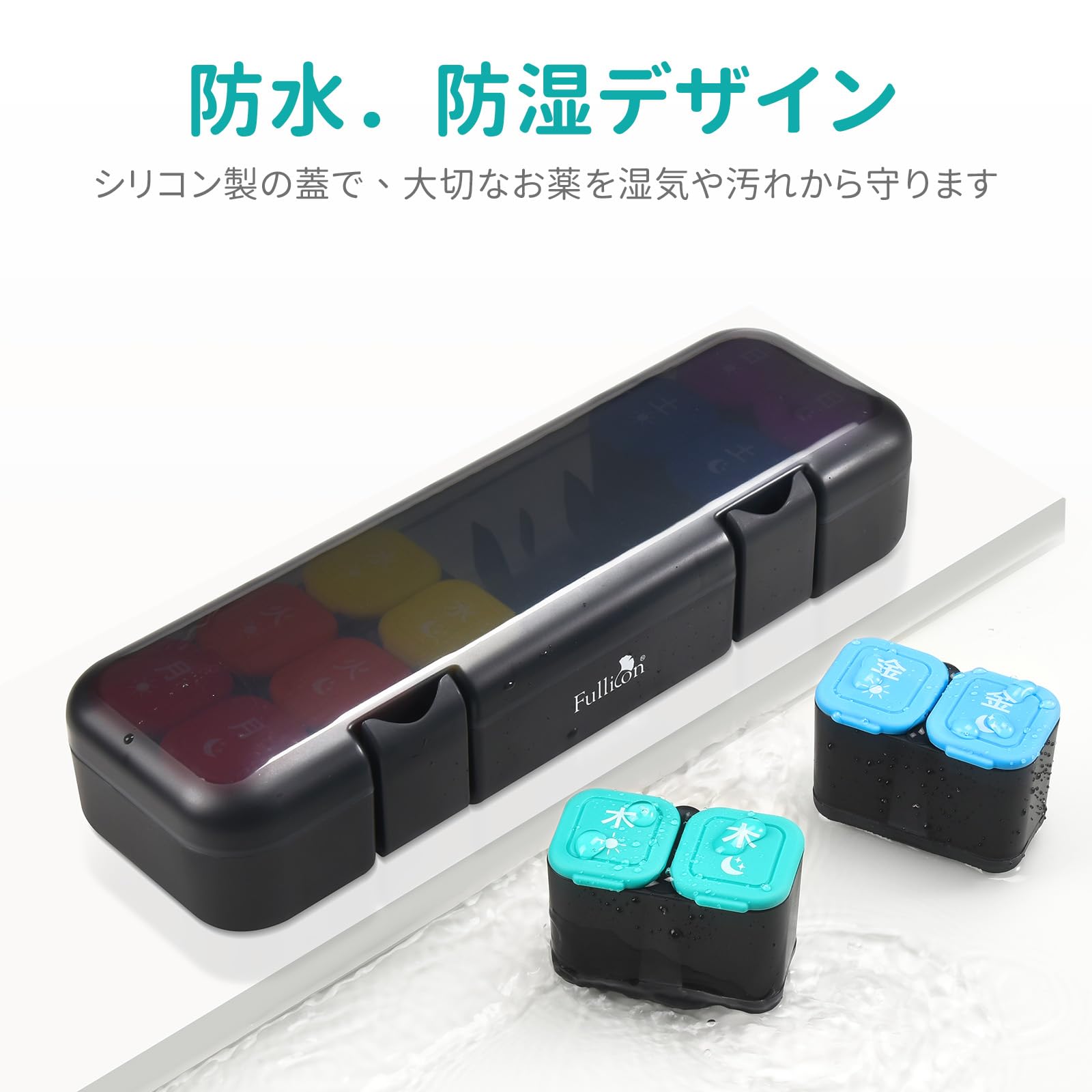 【送料無料】Fullicon「AquaSeal Dual」ピルケース 1週間 1日2回 大容量 防湿 密閉 薬ケース 朝晩 薬入れ サプリメントケース 携帯用 サプリケース 持ち運び 薬入れケース 大きめ ぴるけーす くすりけーす 飲み忘れ防止 色：黒い/虹色 scintitur-11371512 サンティチュール サンプル画像2