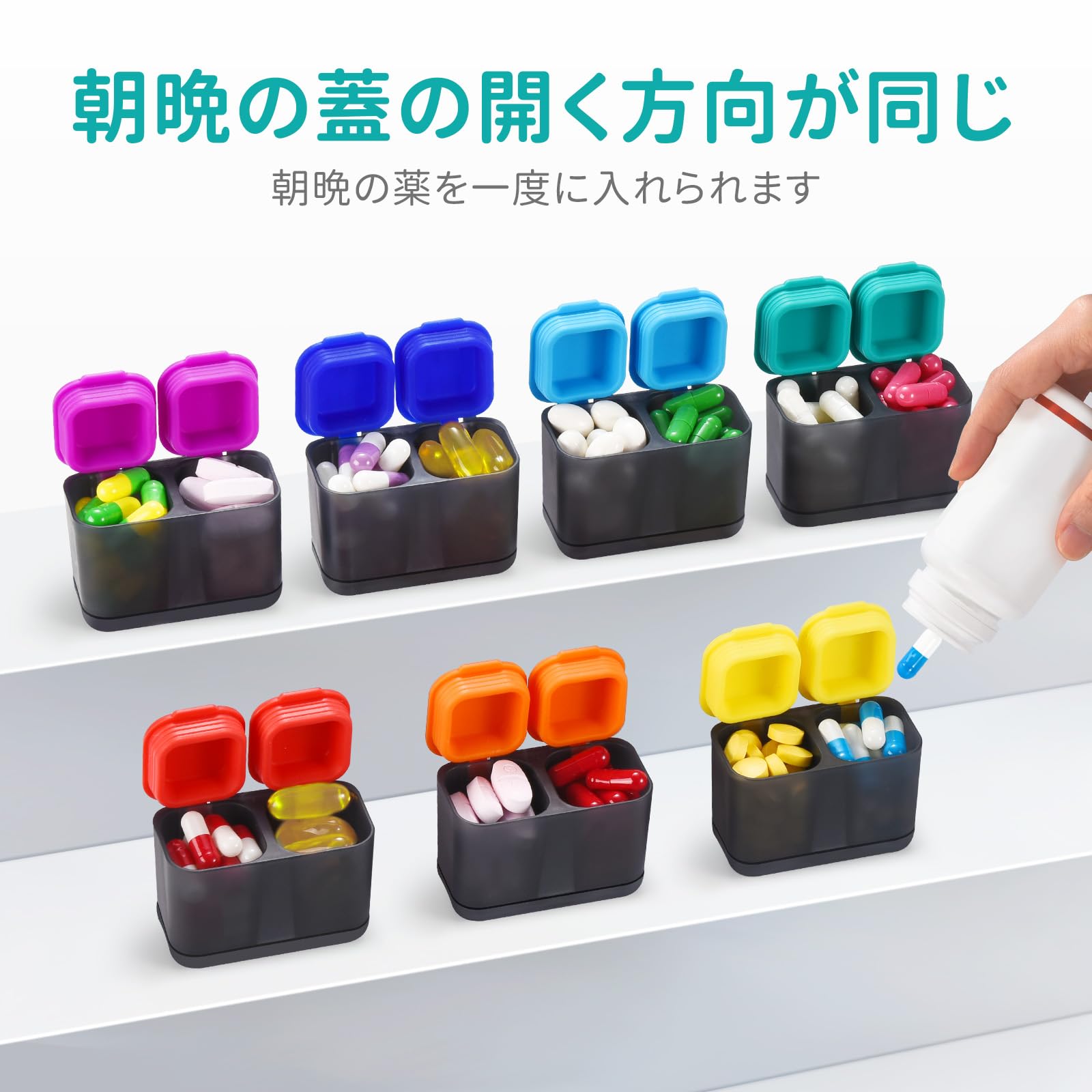 【送料無料】Fullicon「AquaSeal Dual」ピルケース 1週間 1日2回 大容量 防湿 密閉 薬ケース 朝晩 薬入れ サプリメントケース 携帯用 サプリケース 持ち運び 薬入れケース 大きめ ぴるけーす くすりけーす 飲み忘れ防止 色：黒い/虹色 scintitur-11371512 サンティチュール サンプル画像3