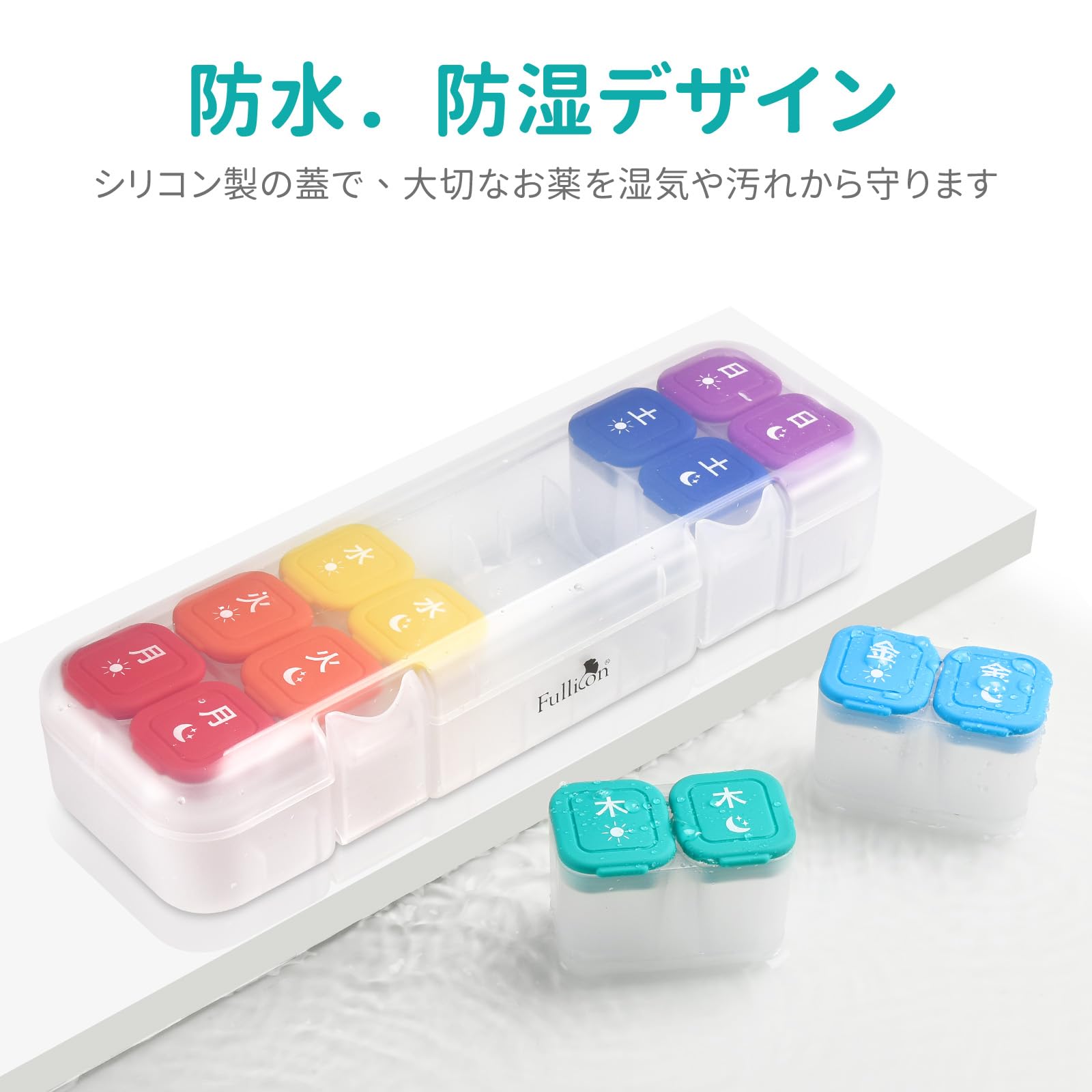 【送料無料】Fullicon「AquaSeal Dual」ピルケース 1週間 1日2回 大容量 防湿 密閉 薬ケース 朝晩 薬入れ サプリメントケース 携帯用 サプリケース 持ち運び 薬入れケース 大きめ ぴるけーす くすりけーす 飲み忘れ防止 色：透明/虹色 scintitur-11371578 サンティチュール サンプル画像2