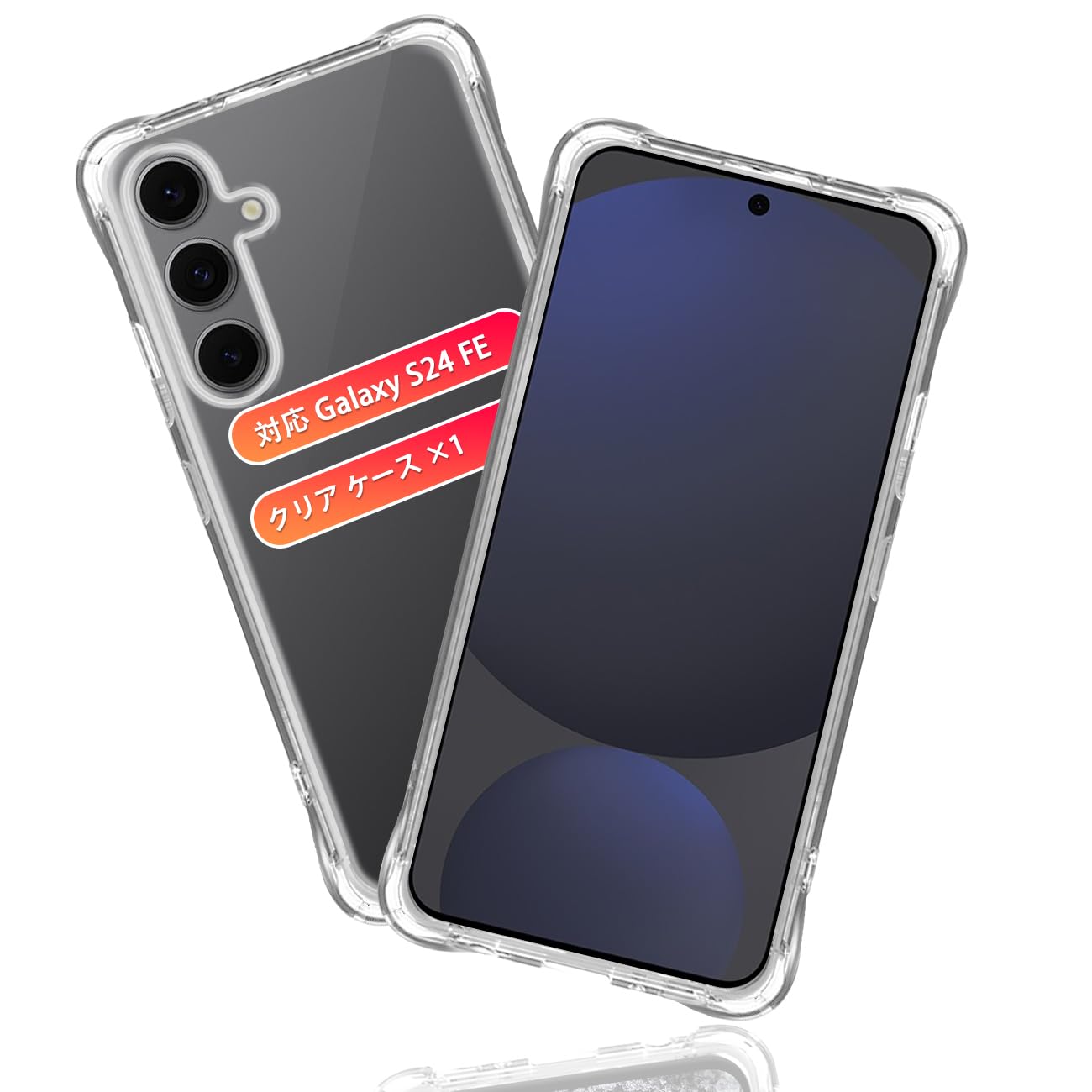 商品情報商品の説明スマホが日常の生活に溶け込む現代で、落下などによるスマホの破損はに比例して増えている状況です。 本ケース 四隅で衝撃を吸収する「エアクッションテクノロジー」を採用、万が一スマホを落としてしまった場合でも、 落下時のダメージを最小限に抑えることが可能となっており、その耐衝撃性能は第三者機関の試験による米軍MIL規格をクリアするほど高いことが証明されております。 また、対応 ギャラクシーS24 FE 専用にオリジナル設計しているためぴったりとフィットし、精巧をきわめていることの孔位で、充電するやイヤホンで音楽を聴くことにも支障なく使用でき、携帯へ負荷を掛けずに楽々装着できます。 【尚】 対応 Galaxy S24 FE / SCG30/SM-S721Q ケース本体にぴったりフィイットするよう設計し、精巧をきわめていることの孔位で。 着脱も簡単で、スマホ本体への擦り傷も心配無用です。透明的背面和苗条的，在保本体免遭意外掉落和撞的同，不会加i的重量，不会害電話的美。内側のマイクロファイバーライニングクロスは非常に柔らかく、電話の裏面を傷つけません。 【高品質】 対応 Galaxy S24 FE スマホケースクリア 側面を"TPU"のソフトな素材で衝撃を吸収させ、背面は透明度が維持出来るハードな"ポリカーボネート"をハイブリッドしたこのケースは。本体の薄さを維持しつつ、衝突や引っかき傷から電話を保護できます。 シリカゲル素材の携帯ストラップとTPU素材の携帯ケースの風合いがとても素晴らしいです。 【高い透明度】 日光や蛍光灯などから降り注がれる紫外線によって黄色く変色してしまい、スマホ自体の見栄えにも影響が及ぶことはよくあります。対応 Galaxy S24FE TPUケース 高透明率の高い特殊なTPU素材を持ち、黄ばみも付きにくい。スマホ本体のデザインを邪魔しない高い透明度を長期間維持します。 【高】 万が一購入商品に不具合がありましたら、弊社カスタマーサービスまでご連絡ください。ご遠慮なくお問合せ下さいますようお願い申し上げます。お客様にご満足いただけるよう努めてまいります。主な仕様 【対応機種】対応 Galaxy S24 FE / SCG30/SM-S721Q ケース 超お得な 1枚TPUケース。 透明度が高く、携帯電話本体の美しさを完璧に見せる。無毒無味の高品質TPU素材採用、可以期保持透明度。【ご購入前に必ずの機種を確認してください】【360°全面保】対応 Galaxy S24 FE 落下時の衝撃を出来る限り緩衝出来るよう、四隅で衝撃を吸収する「エアクッションテクノロジー」を採用。レーム部分とのフチを高く設計し。平らな場所においても、液晶画面ズに直接触れることがなく、対応 ギャラクシーS24 FE 全面保護カバーTPU素材 滑り止めを持ち 落下時の衝撃を最小限に抑えます。その耐衝撃性能は第三者機関の試験による米軍MIL規格をクリアするほど高いことが証明されております。【で高品質な素材】対応 Galaxy S24 FE ケースTPU素材、スマホケースにベストの素材です。スマホケース 内側にマイクロドット加工技術により、密着痕（滲み）の発生を防げ、の熱を効率的に放出できます。対応 Galaxy S24FE ケースクリア 高透明率の高い特殊なTPU素材を持ち、黄ばみも付きにくい。透明な背面とスリムなデザインは、電話の重量を増やさない、スマホ本体の美しさを損なうことはありません。 快適なグリップ、絶妙な職人技、完璧な手触りです。【快適な操作】全カバー式の音量ボタン＆スイッチボタンの設計は、ぴったり合うだけではなく、操作しやすいよう最も適したサイズに作られています。実用性に優れ、ケースを装着したまま、音量ブボタン、カメラ、コネクターなどの機能が自由に使えます。【年間売上50万&180日間】こちらの 用 Galaxy S24 FE 保護カバー。お客様にお届け前に検査スタッフが1枚づつ品質チェックしておりますが、ご使用前に万が一、不良品がお手元に届いた場合は返品、交換、等の対応を取らせて頂きますので。【メーカー正規品】 Fierymoto ブランド高品質保護ケース、年間販売数は50万を突破しましたので。