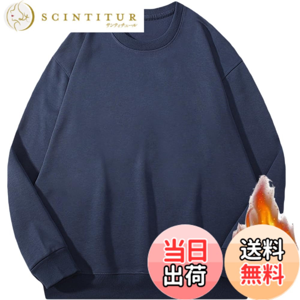 【送料無料】Hisitosa トレーナー メンズ Tシャツ 長袖 綿 裏起毛 厚手 大きいサイズ ゆったり カジュアル 無地 春秋冬服 男女兼用 複数色選び 色：ダークブルー、サイズ：XL