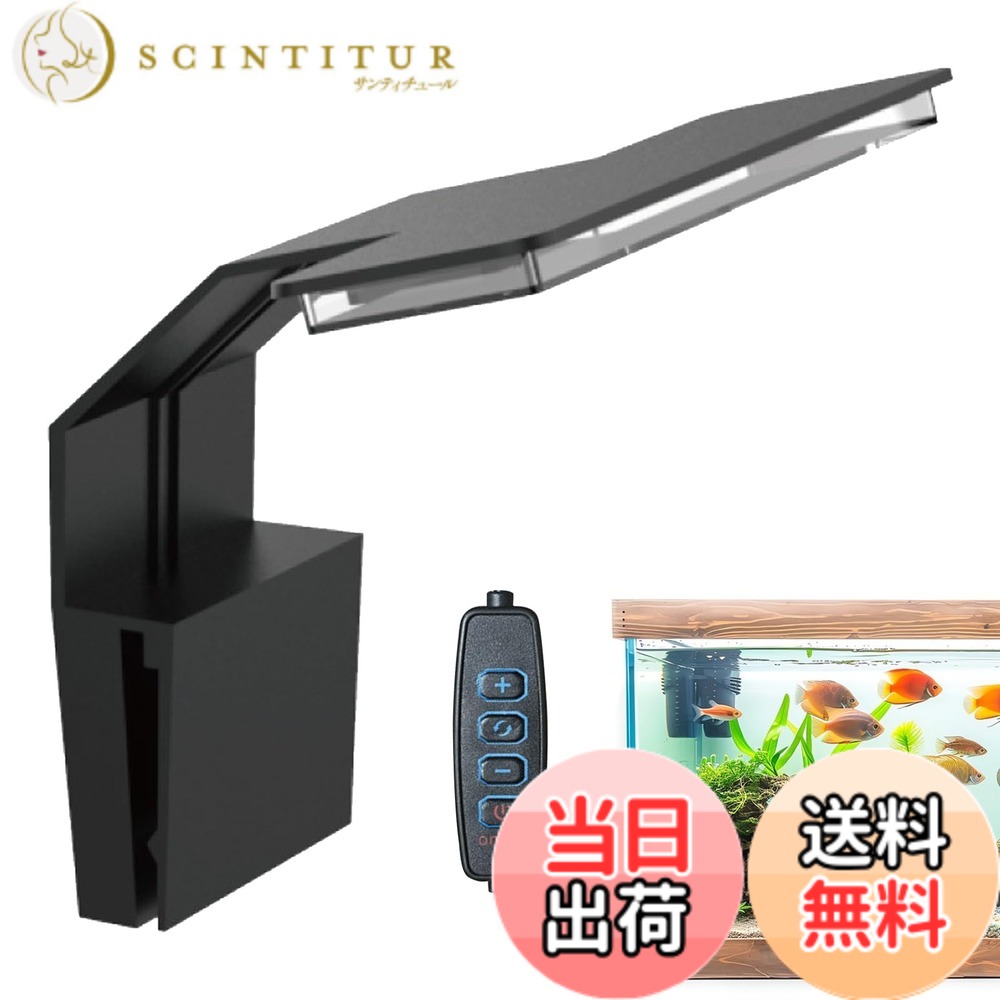 商品情報 商品の説明 特徴： 水槽用クリップオンライトはさまざまな水槽の照明に適したユニバーサルホースデザインを誇示します。クリップオン機能により、取り付けと調整が簡単です。 定電流源で安定した性能を実現。小型・軽量・高輝度で、水槽に最適です。 美しい雰囲気: 水槽やプールで美しい雰囲気を作り出すのに最適。ワイドクリップで簡単に設置できます。 色：黒 出力電力：7W 輝度：3段階の明るさ調節 1.5?2Aのプラグに適用 クランプ可能厚み：約7mm 光色：赤青白緑色光。 厚さ：7mmまでのガラスに対応 重量：約0.14kg 電源コードの長さ：約1.3m ご注意： 1.上記の寸法は手作業で測定しているため、実際に受け取るアイテムは上記の寸法と若干異なる場合があります。 2.照明効果、モニターの明るさ/コントラスト設定などのため、写真と実際のアイテムの色合いに若干の違いがある場合があります。 主な仕様 【高度な技術】放熱シェルと超スリムなランプ本体を備えたこのクリップオン水族館ライトは、強力な省エネLEDを利用して比類のない明るさを実現します。スリムでコンパクトなデザインで、水槽に最適な照明ソリューションを手に入れましょう【LED高輝度】LED高輝度チップにアップグレードし、7wの高輝度照明を使用することで、広範囲を照らします。 クリップオンアクアリウムライトは、クリアで均一な照明を提供し、完璧な視認性を確保し、光の減衰を最小限に抑えます。暗い場所での水槽照明に最適です。【輝度調整可能 /3つの照明モード】この水槽ライトは4色（赤、緑、青、白）の光源から選択でき、明るさと光の色の両方が調整可能です。隅の水草も美しく成長し、高い透明度を確保します。水族館の美観を高めます。【省エネルギー設計】USB給電なので消費電力はわずか10Wで、電気代も節約でき、発熱も少ないです。また、放熱シェル設計に熱をよりよく逃し、装置の安定性を守ることができます。【操作が簡単】このオープンテラリウム用小型水族館ライトは操作は便利で迅速なので、最適な照明結果を簡単に実現できます。頻繁に抜き差しする必要がないため、USB インターフェイスの損傷を避け、プロセスにかかる時間と費用を節約できます。 # 【送料無料】PAVIKE水槽 ライト 水槽用クリップオンライトオープンテラリウム用小型水族館ライト 7W 輝度調整可能 4色 /3つの照明モード USB 軽量・高輝度 低エネルギー 視認性の向上 取り付けが簡単 水族館 水草育成 水槽照明 ワイドクリップアクアリウム用 観賞魚飼育 水槽を美しく保ち、觀賞魚や水草を健やかに育てたいと考えるお客様へ、PAVIKEの水槽用クリップオンライトをご紹介します。水槽の照明は重要ですが、明るさや設置の手間に悩む方も多いでしょう。そこで、このクリップオンライトは簡単に取り付けられ、輝度も調整できるプラクティカルなアイテムです。特に、水草を育成するためには良質な照明が必要です。この商品は、光の色や明るさを自在に調整でき、各種水槽に最適な環境を提供します。また、USB給電のためエコにも配慮されており、長時間の使用にも安心です。クリエイティブな水槽環境を作りたい方は、ぜひチェックしてください。 ## 水槽用クリップオンライトの特長 PAVIKEの水槽用クリップオンライトは、さまざまな水槽にフィットするユニバーサルなデザインが特徴です。この商品は、簡単に取り付けられるクリップオン機能を搭載しているため、特別な工具を使わずともスムーズに設置できます。取り付け位置や角度も自由に調整できるため、光を必要とする場所にぴったりフィットします。 また、内部には定電流源があり、安定した明るさを提供します。この仕様により、照明のちらつきが少なく、魚たちや水草の成長が促進されます。 さらに、7Wの高輝度LEDを使用しており、幅広い範囲を照らします。特に、暗い場所での効果は絶大で、水草や観賞魚をより美しく見せることができます。この高輝度設計は、支配的な水槽環境を作り出すために欠かせない要素です。 最後に、カラーは赤、青、緑、白の4色があり、シーンに応じた雰囲気を演出できます。これにより、飼育環境をただの水槽から独自のアクアリウムへと進化させることが可能です。水槽の外観にもこだわりたい方にとって、最適な選択肢になるでしょう。 ## 使用方法と設置のコツ このクリップオンライトは、非常に簡単に使用できます。まずは水槽の上部にしっかりとクリップを固定し、適切な角度を調整します。設置場所によっては、光が均等に届かない場合があるため、調整が重要です。特に水草が多い水槽では、光が隅々まで届くように配置することをお勧めします。 次に、LEDライトの輝度を3つのモードから選択することができます。最初は最低の明るさで試してみて、観賞魚や水草の反応を見ながら徐々に明るさを上げると良いでしょう。これにより、急激な環境変化を避けることができます。 また、USB電源を使用しているため、周囲の電源コンセントが必要です。USBインターフェースを通じて、スマートフォンの充電器やパソコンと接続することができ、手軽に利用できます。特にアウトドアでも簡単に使用できる点が本商品最大の魅力と言えるでしょう。 最後に、クリップの取り付け硬度を定期的にチェックすることも忘れずに。長期間の使用に伴い、少しずつ緩むことがありますので、気になる方は再度締め直してください。これにより、安全に、環境に配慮した水槽照明を維持することが可能です。 ## 環境に優しいエコ設計 この水槽用クリップオンライトは、低エネルギー設計を実現しています。消費電力はわずか10W程度で、電気代の負担を軽減します。さらに、発熱が少ないため、長時間にわたる使用でも安心して使えます。環境への配慮が求められる今日、持続可能な選択肢としても抜群です。 また、このクリップオンライトは熱を効率的に逃がす放熱シェルを採用しており、熱によるデバイスの劣化を防ぎます。これにより、長寿命で安定した性能を維持可能です。熱に敏感な熱帯魚や水草にとっても、この性能は大きな利点です。 そしてUSB給電の特性を活かし、家庭用の充電器やモバイルバッテリーなど、多様な電源から供給可能です。これにより、万が一の停電時でも、別の電源を利用して継続して使用できる点が嬉しいメリットです。 そのため、環境意識の高い方や、長期的に水槽を楽しみたい方にとっては、理想的な照明アイテムとなるでしょう。日々の手入れや維持が楽に行え、より高い満足感を得ることができます。 ## まとめ - PAVIKE水槽ライトは、クリップオンデザインで取り付け簡単。 - 7Wの高輝度LEDで、均等に光を照らします。 - 輝度調整が可能で、4色の光から選べます。 - USB給電によるエコ設計で、低消費電力！ - 環境への優しさと、長期使用を実現します。 - あなたの水槽を美しく彩り、魚や水草の健康を保つために最適です。 この多機能なクリップオンライトで、理想の水槽環境を手に入れましょう。